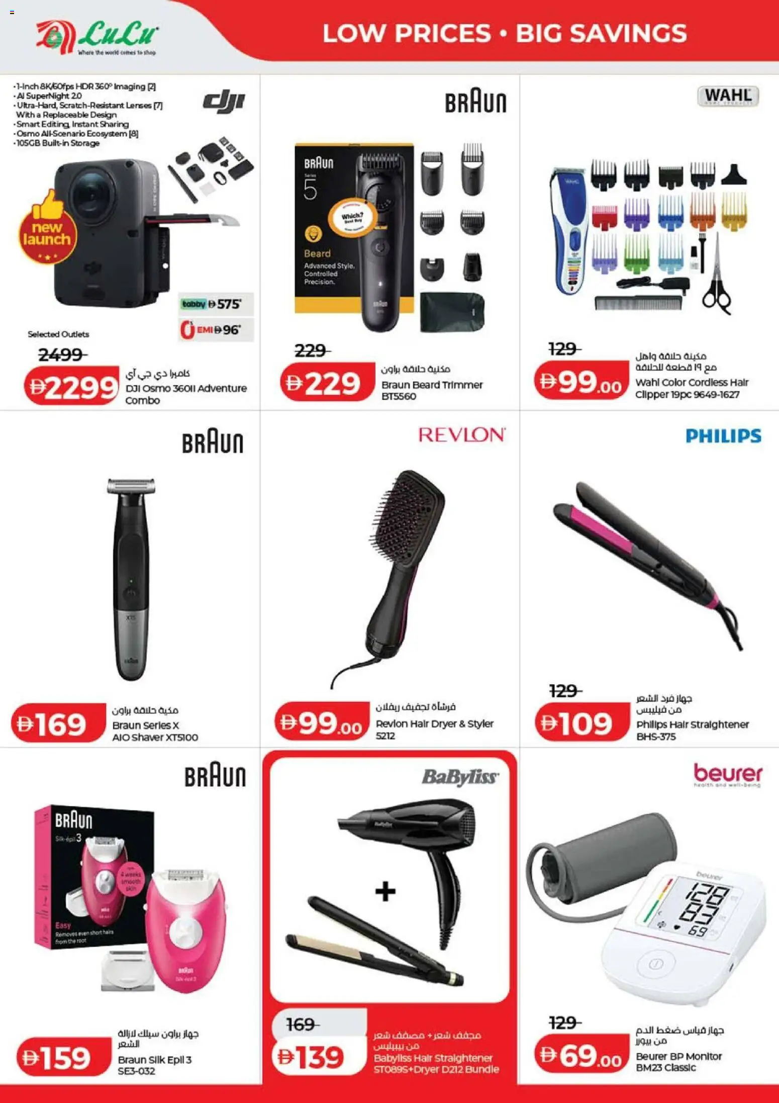 {H1} | Page: 50 | Products: Dryer, Hair dryer, Hair straightener, Monitor