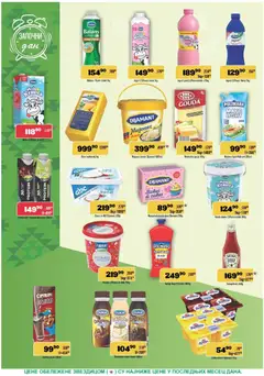 Europrom katalog - pregled Europrom kataloga - važi od 03.06.2026 | Strana: 4 | Proizvode: Kečap, Čokoladno mleko, Mleko, Pavlaka