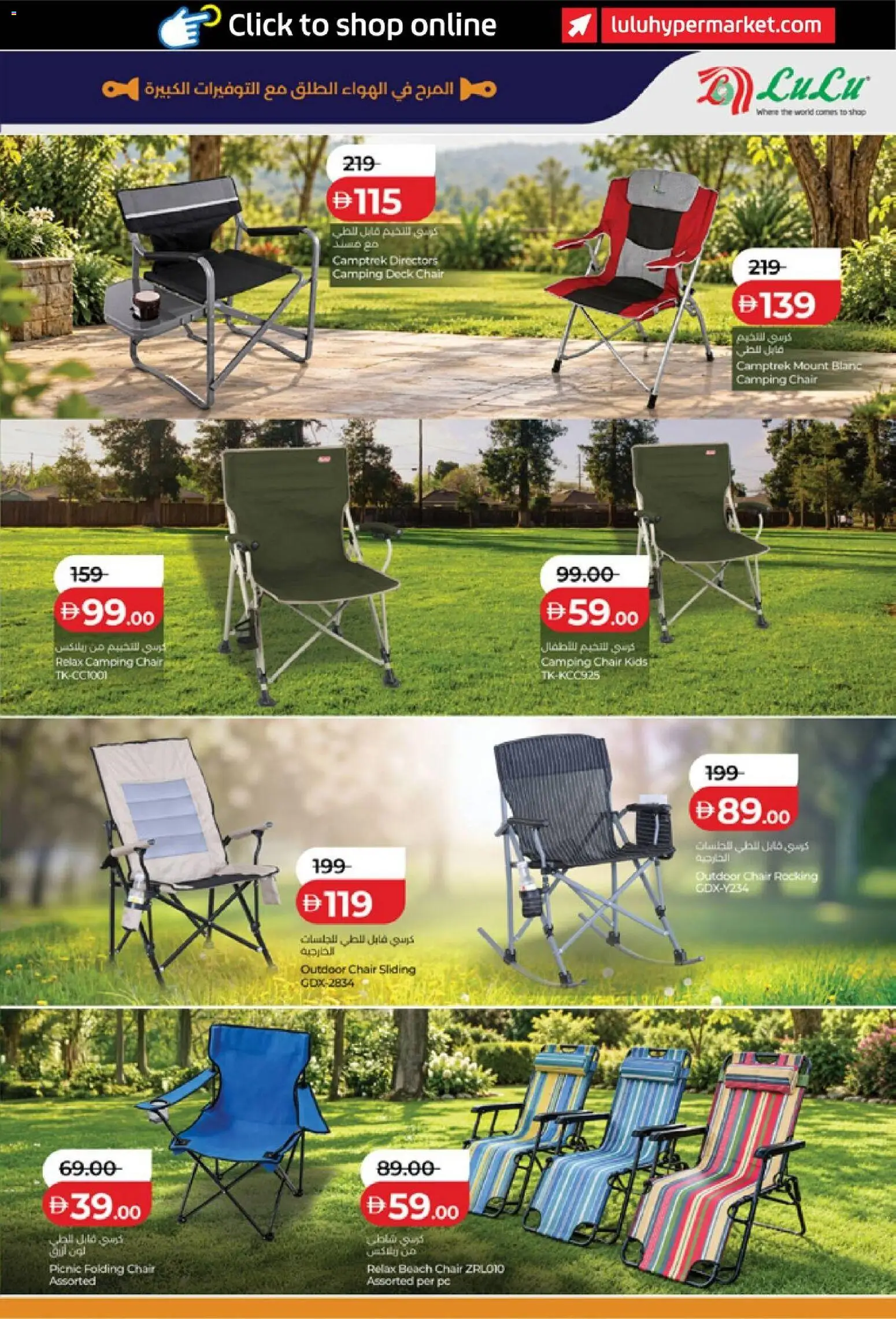 {H1} | Page: 5 | Products: Deck chair, Chair, PC