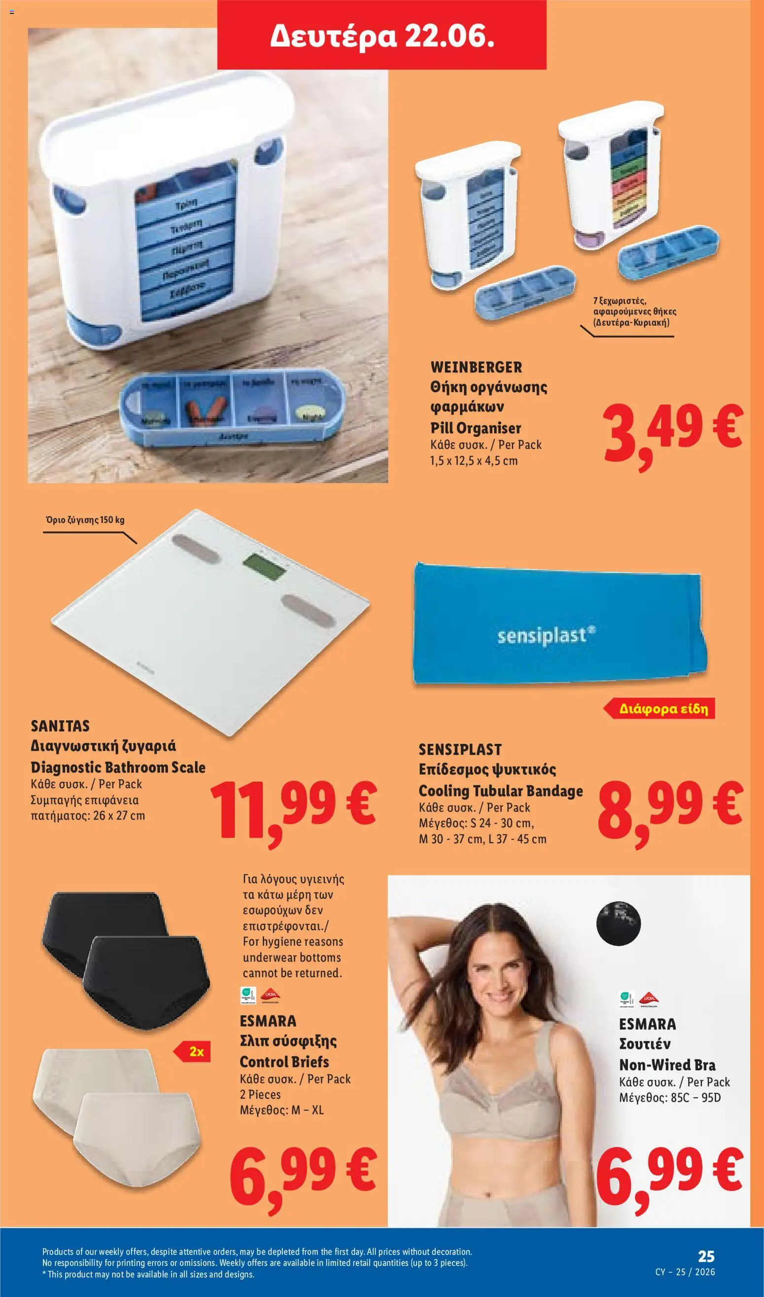 Lidl φυλλαδιο – σε ισχύ από 18.06.2026 | Σελίδα: 59