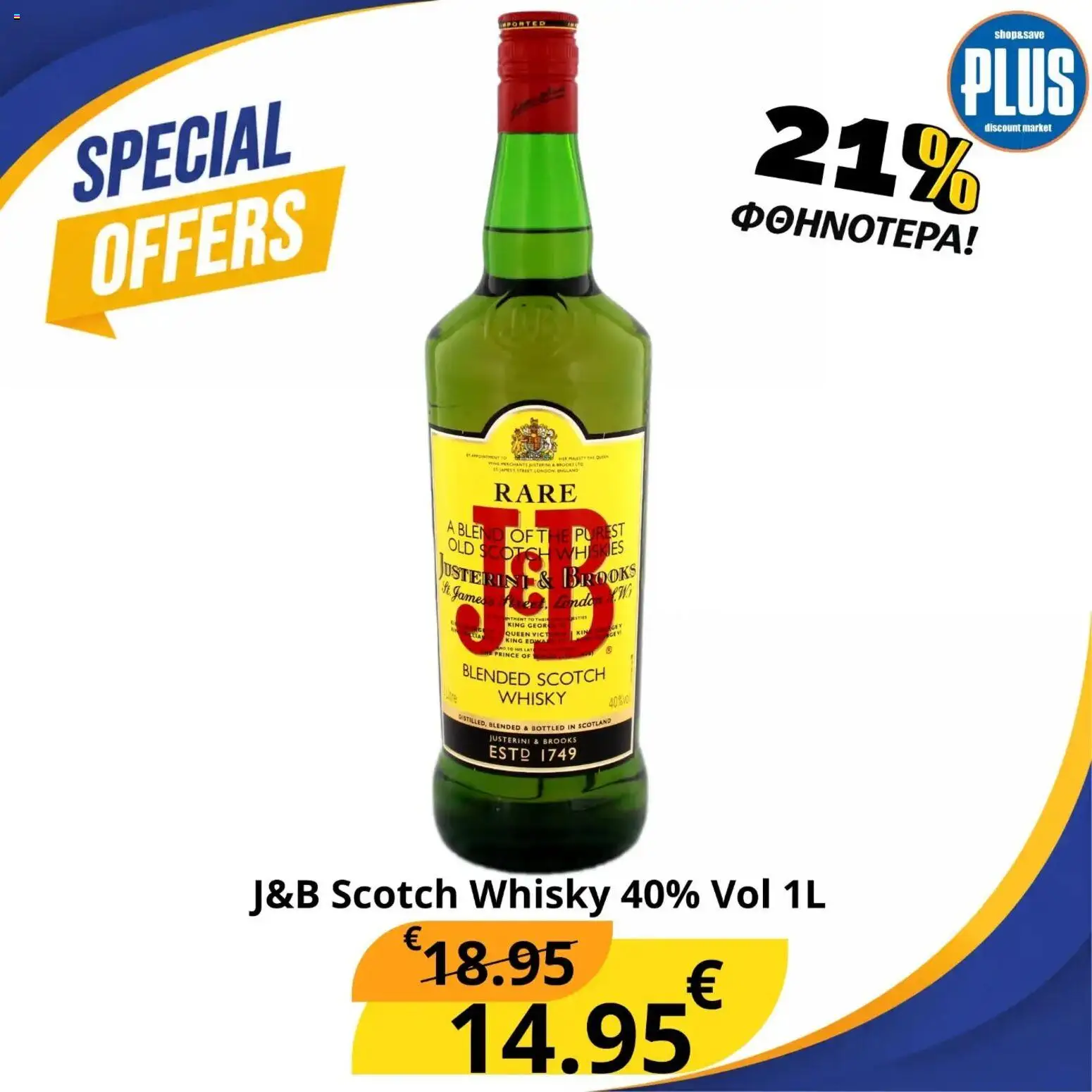 Plus Discount Market φυλλαδιο Whisky – σε ισχύ από 28/10/2026 | Σελίδα: 2