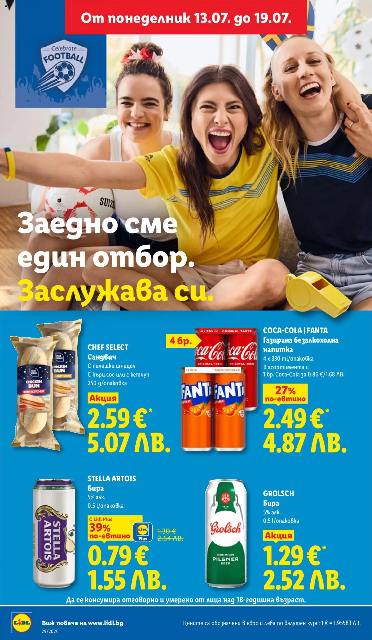 {H1} | Страница: 34 | Продукти: Сос, Бира, Къри, Шницел