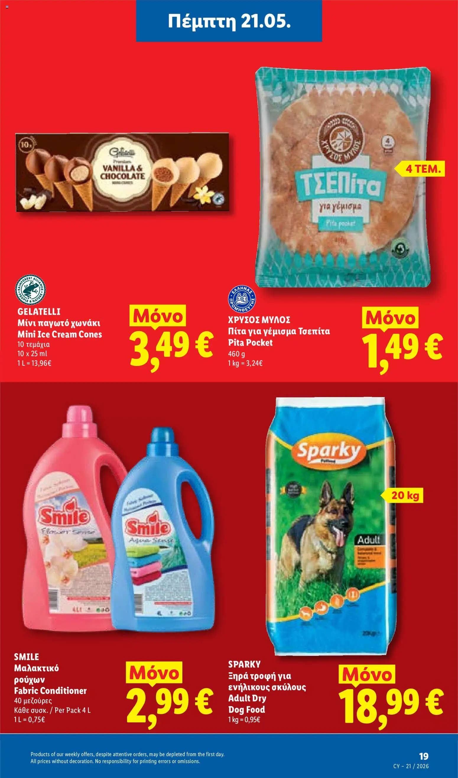 Lidl φυλλαδιο – σε ισχύ από 21.05.2026 | Σελίδα: 21