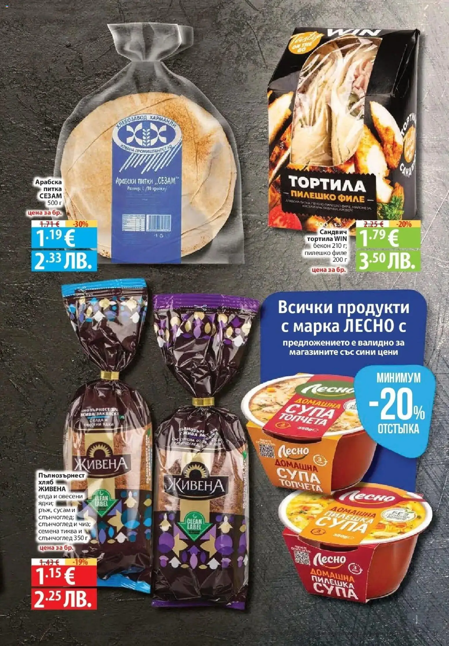 {H1} | Страница: 17 | Продукти: Пилешко филе, Сусам, Питка, Пилешко