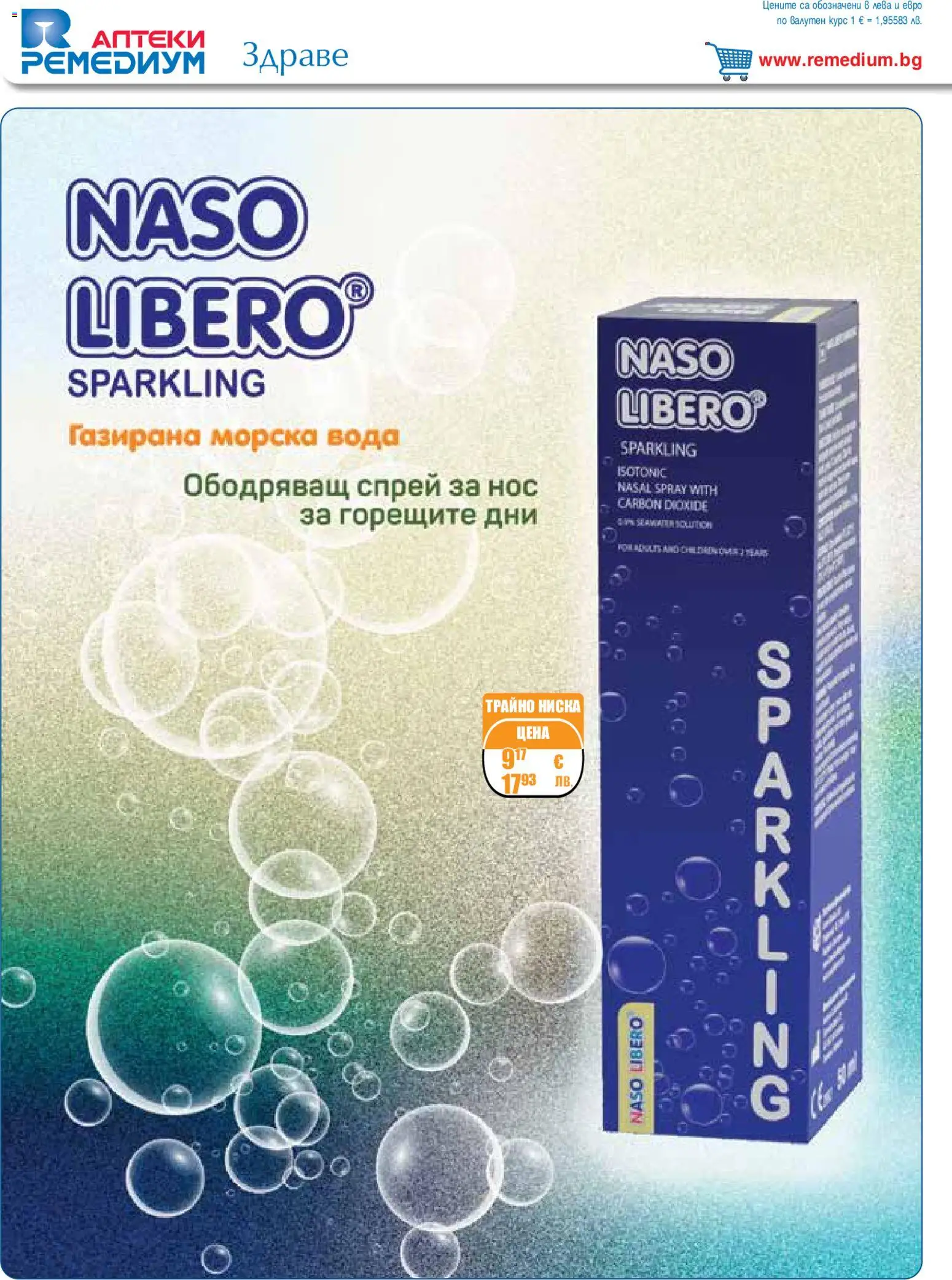 {H1} | Страница: 4 | Продукти: Вода