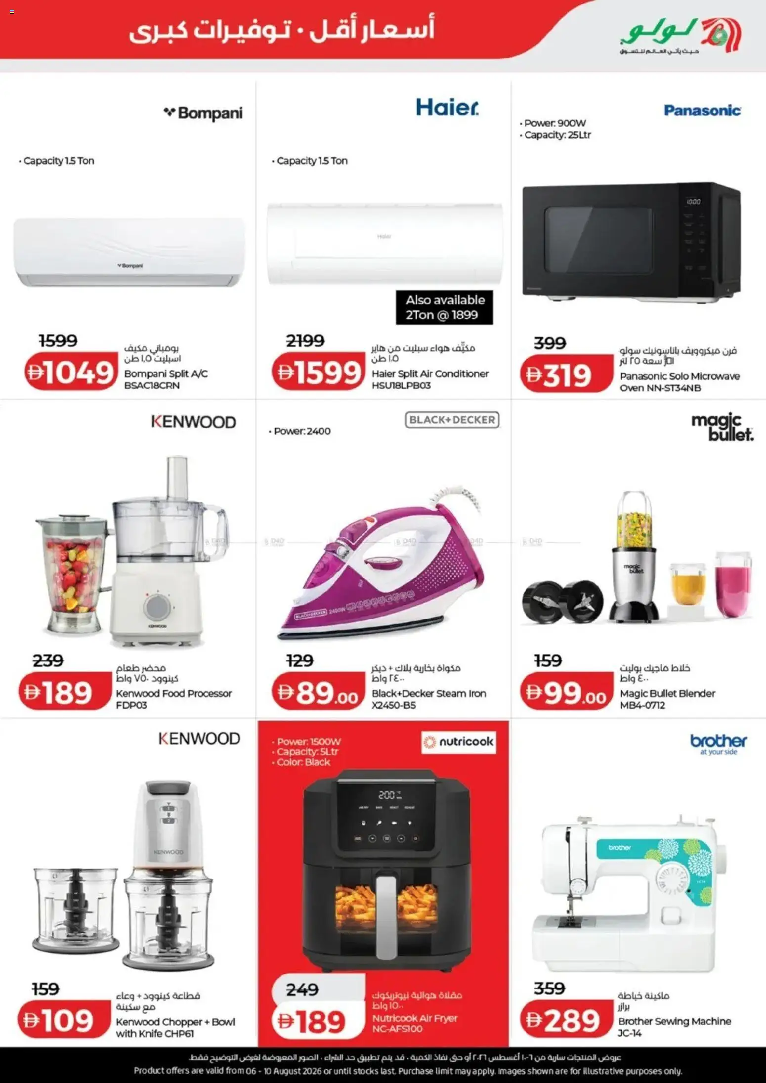 {H1} | Page: 7 | Products: Microwave oven, Bowl, Microwave, Blender