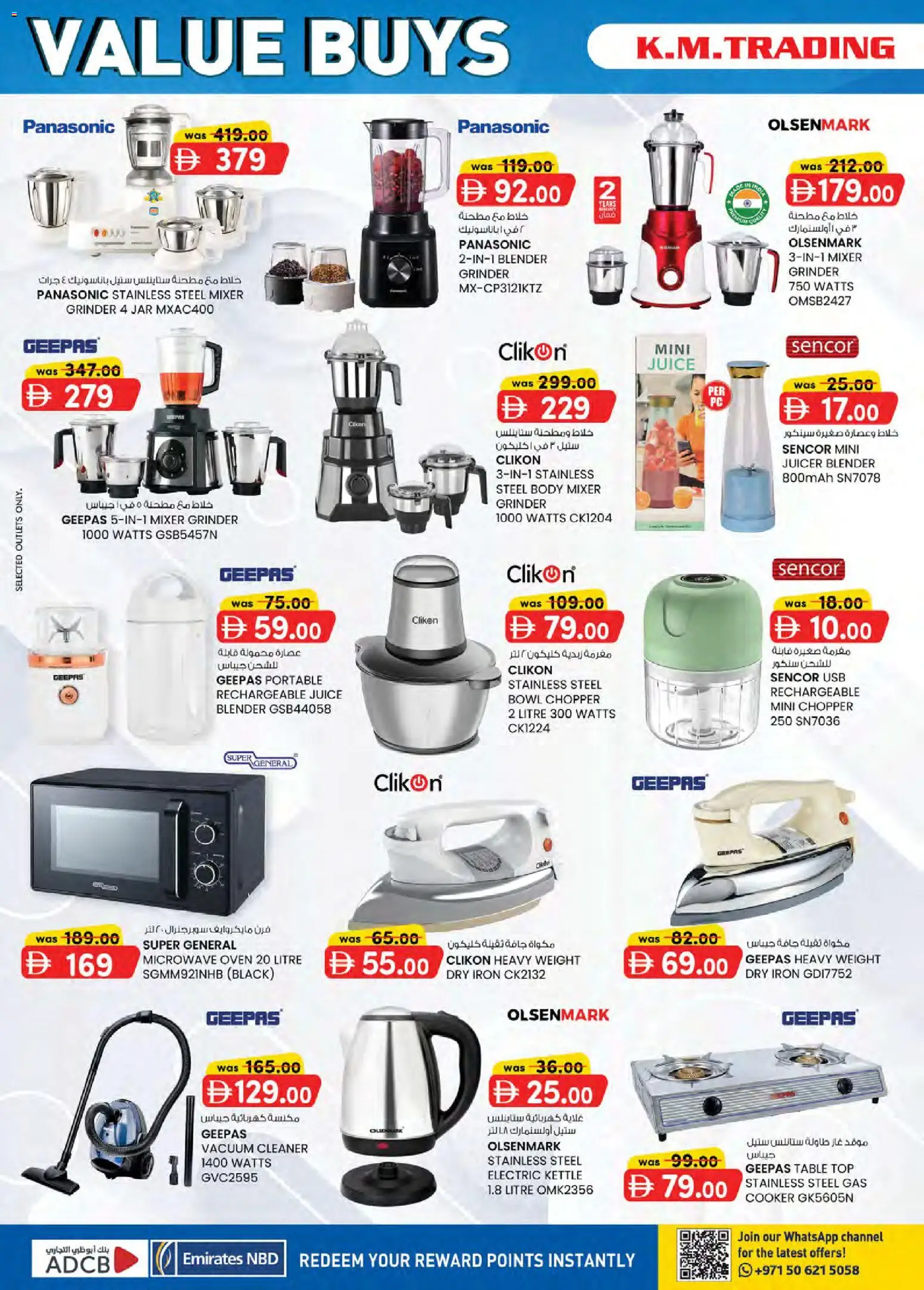 {H1} | Page: 16 | Products: Juice, Bowl, Grinder, Mixer