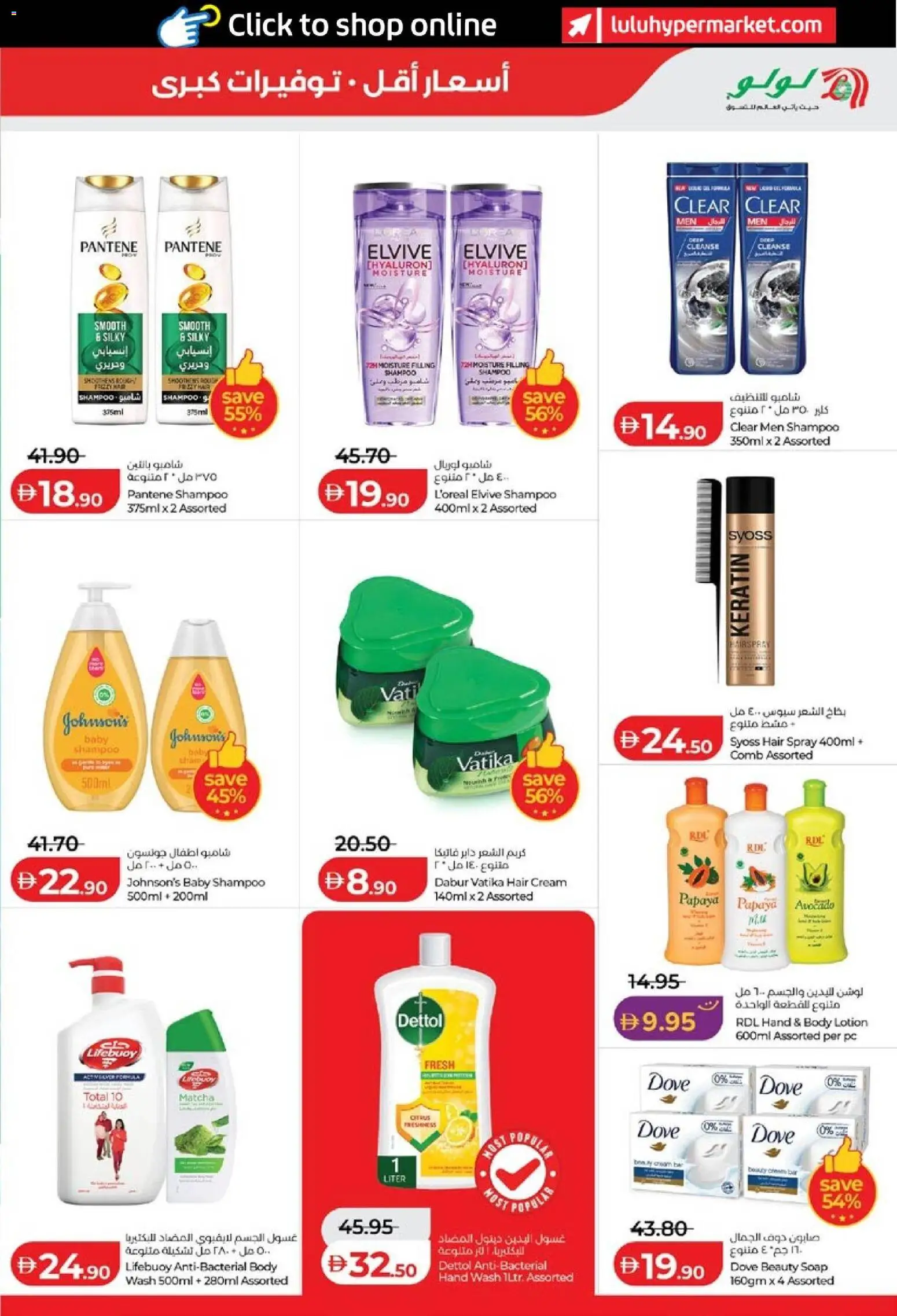 {H1} | Page: 23 | Products: Soap, Cream, Lotion, Hair spray