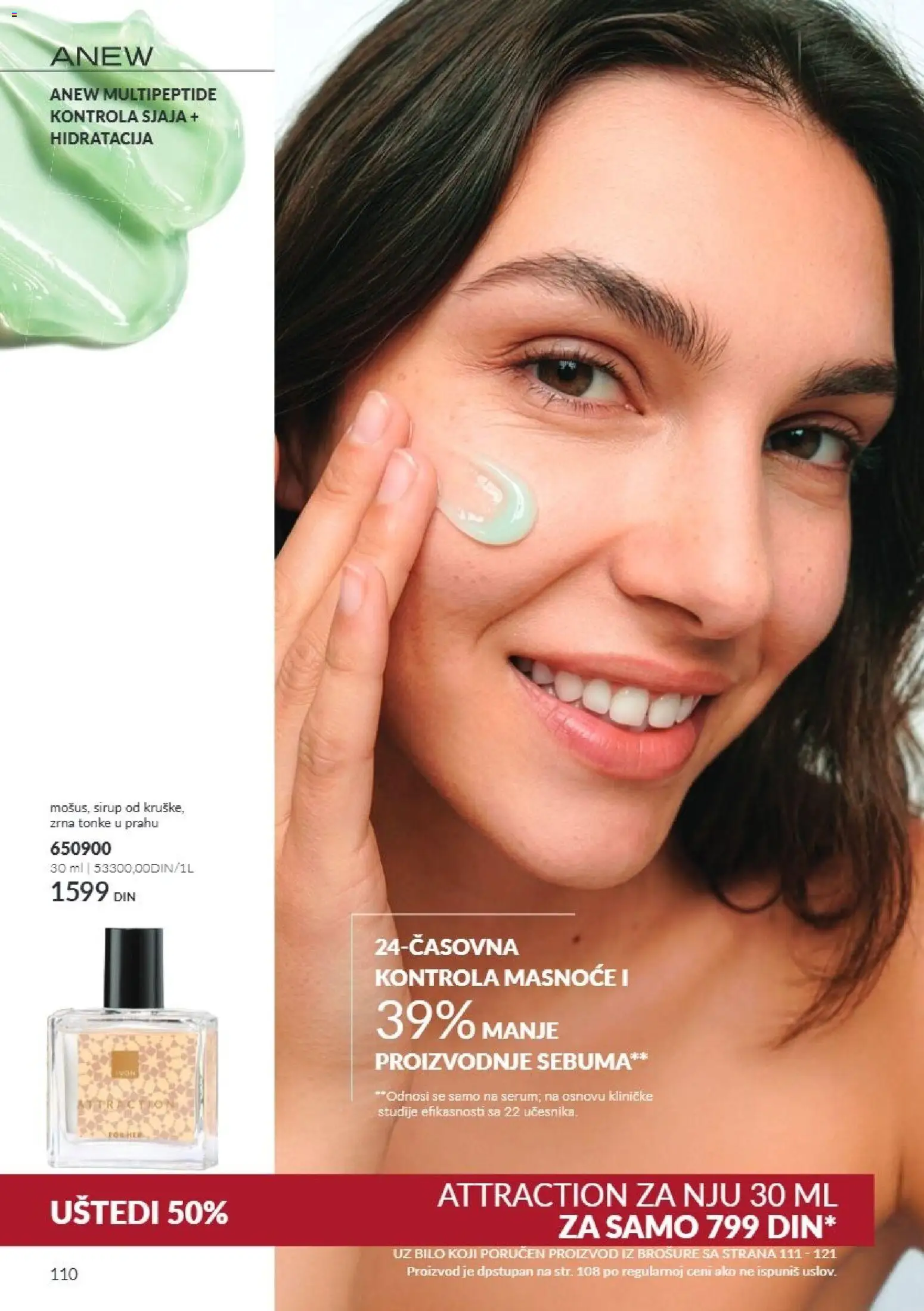 AVON katalog - važi od 01.10.2026 | Strana: 110 | Proizvode: Sirup