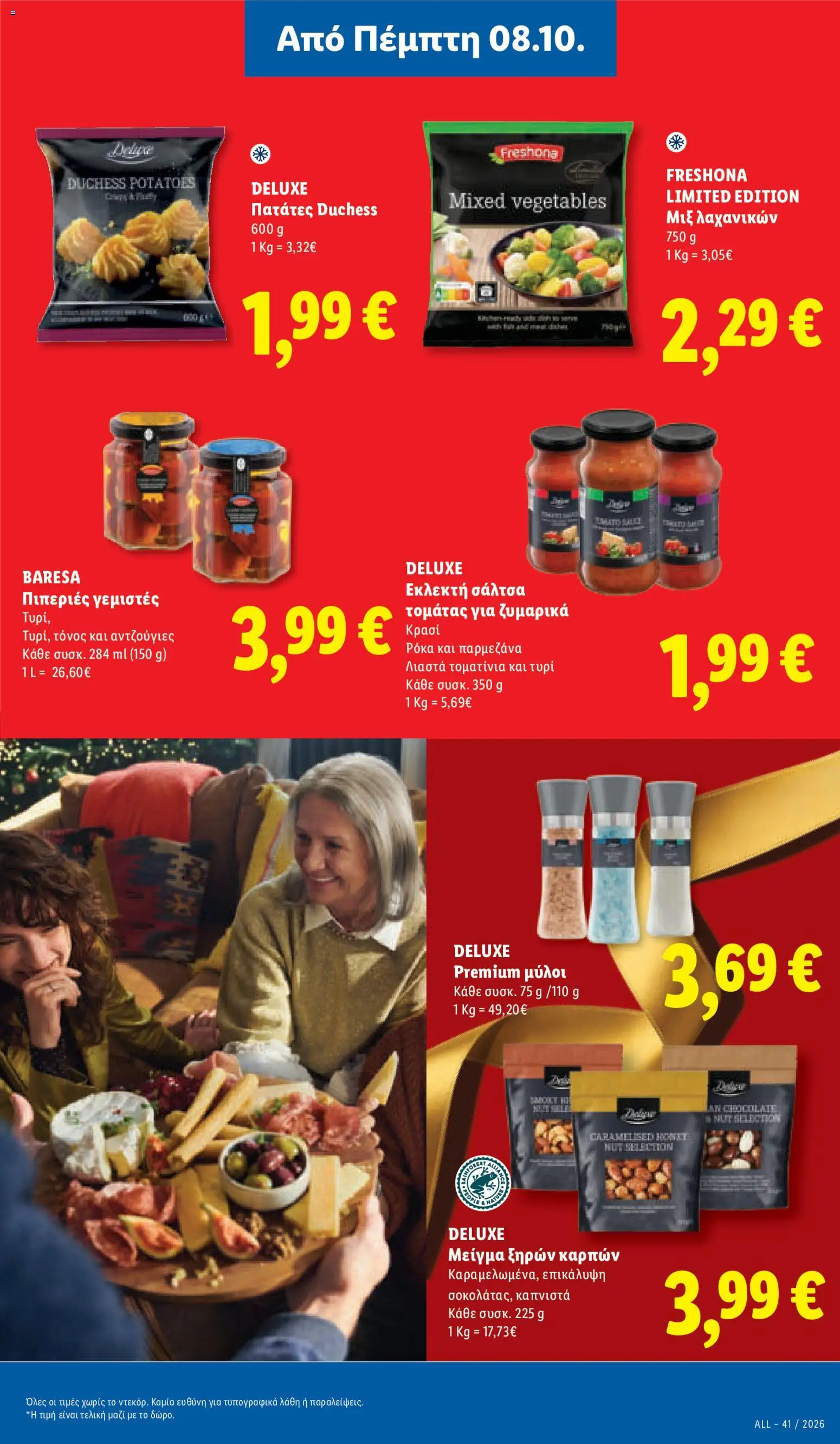 Lidl Φυλλάδιο - σε ισχύ από 08/10/2026 | Σελίδα: 27