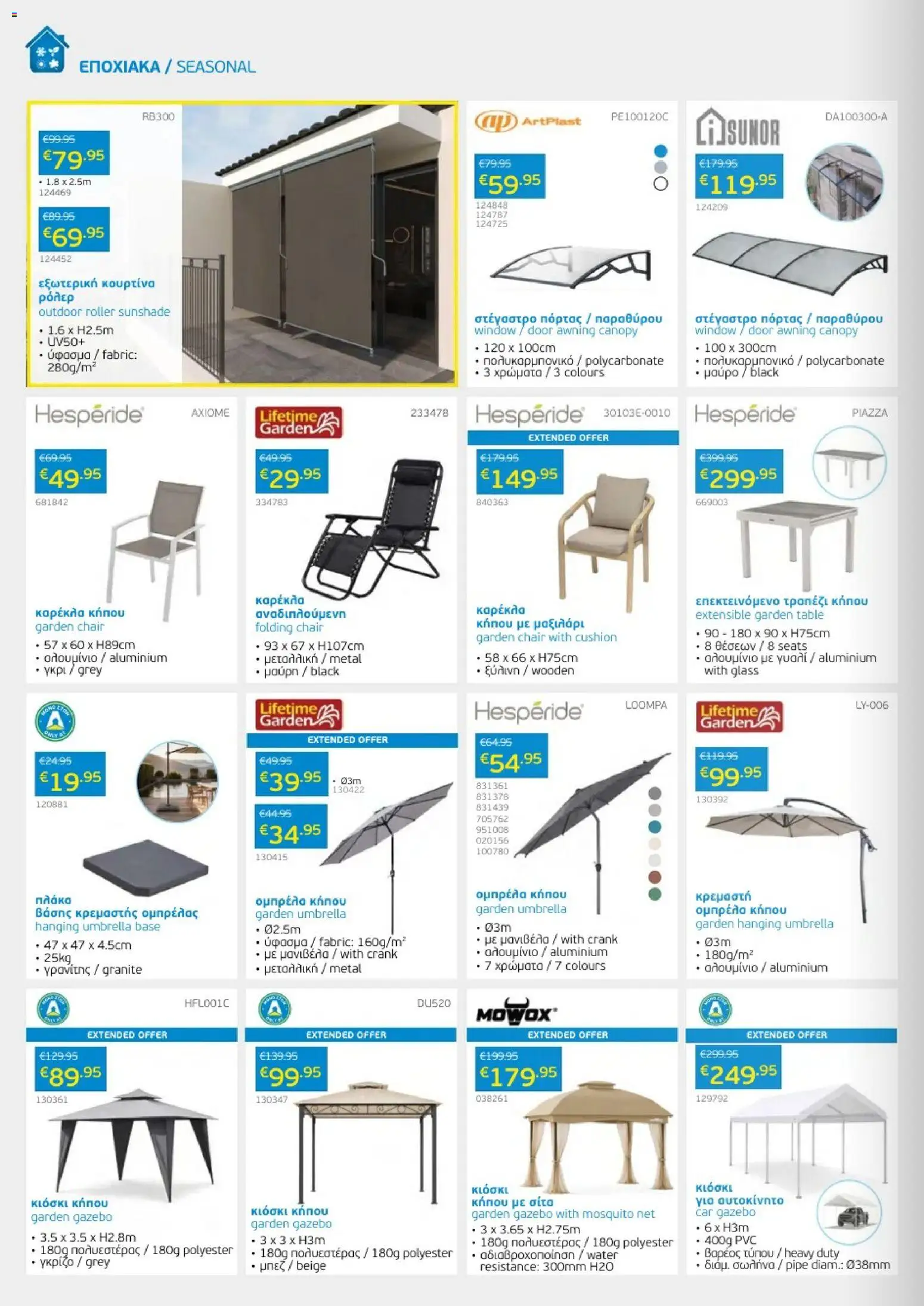 Mangas Home Improvement φυλλαδιο – σε ισχύ από 01/09/2026 | Σελίδα: 4