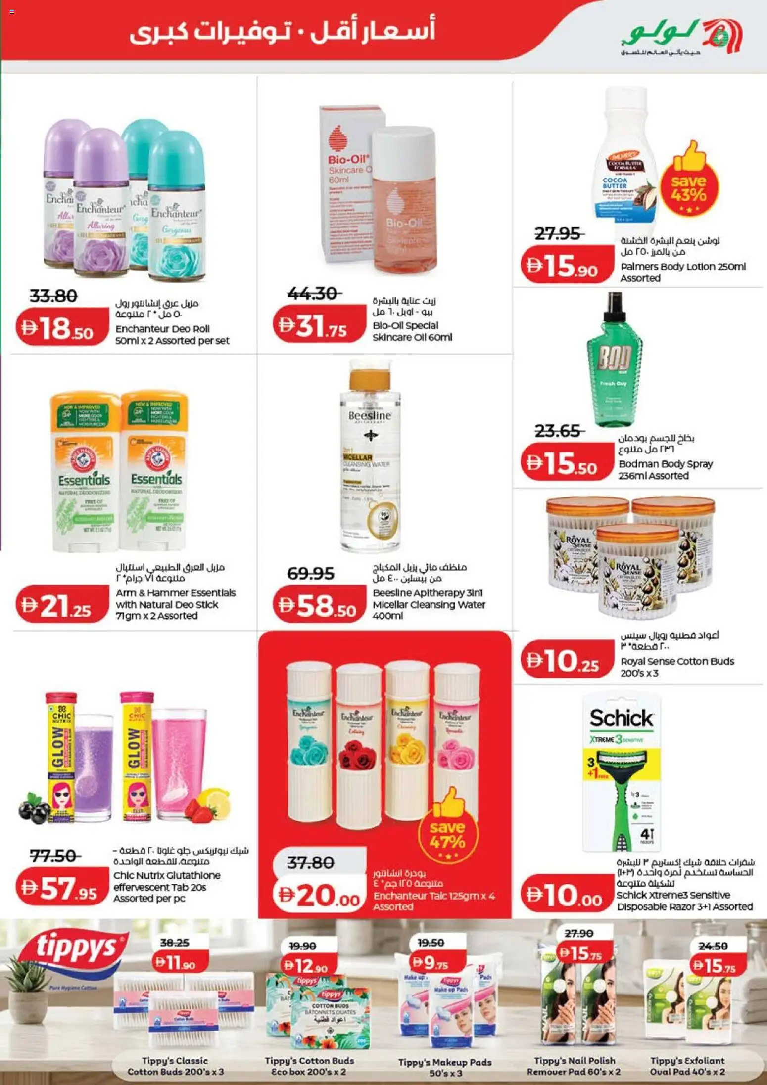 {H1} | Page: 49 | Products: Pads, Nail polish, Lotion, PC