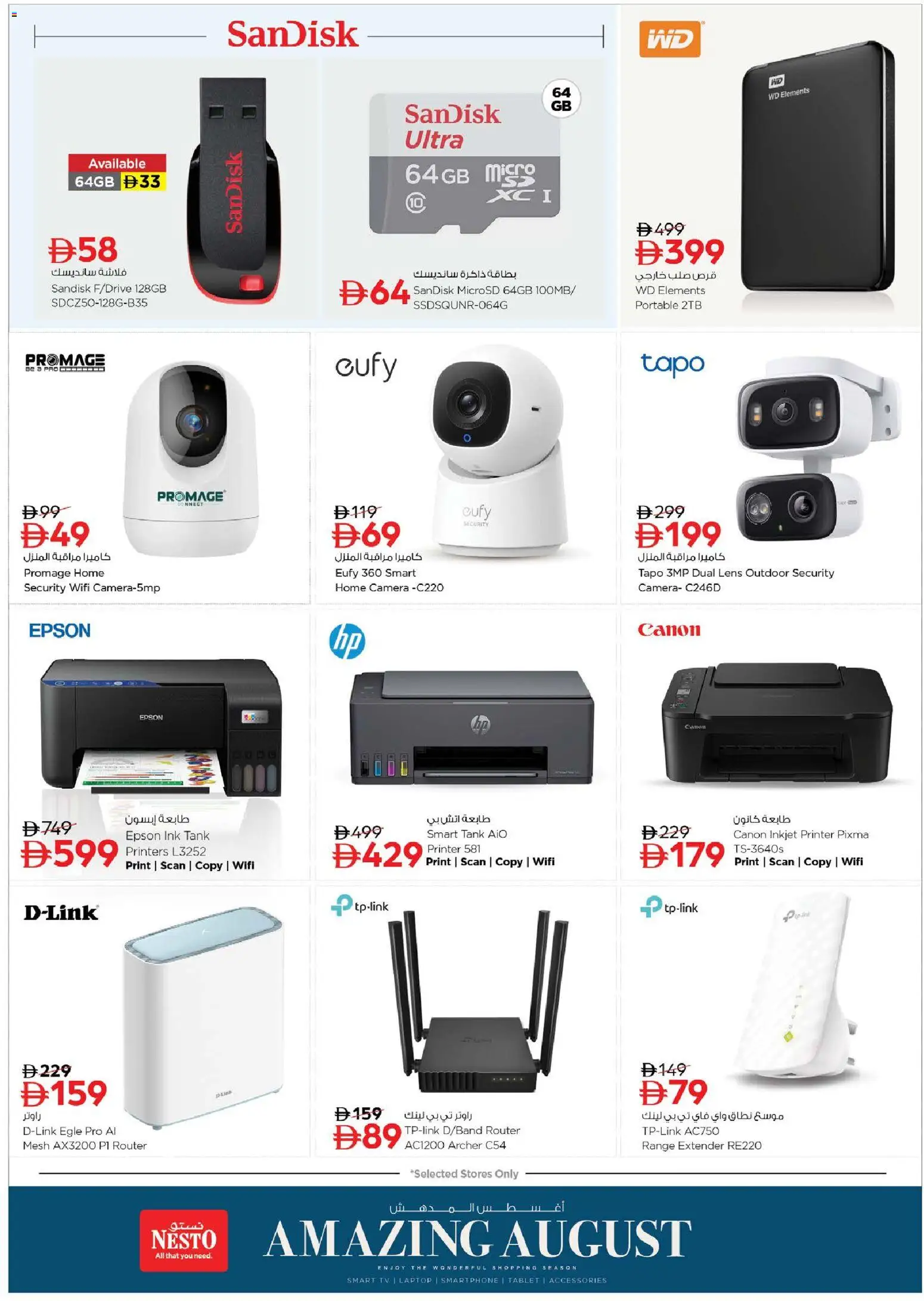 {H1} | Page: 17 | Products: Router, Camera, Laptop, Smartphone