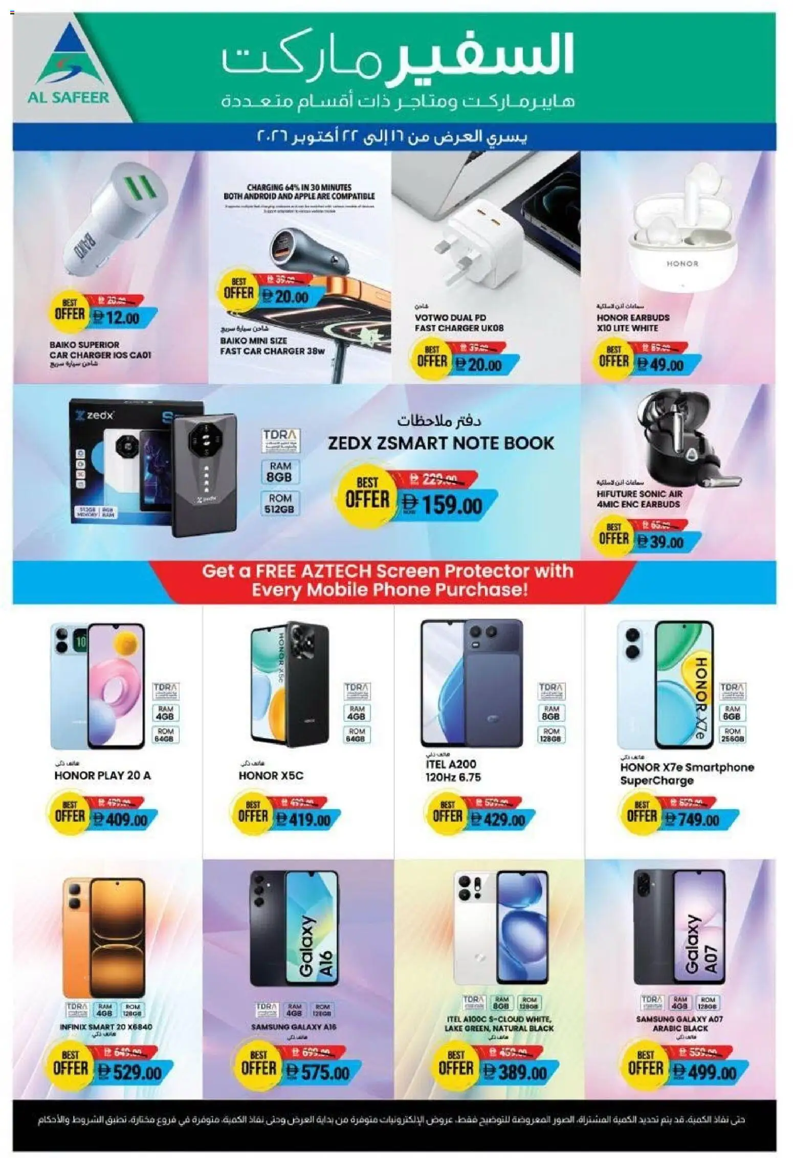 {H1} | Page: 7 | Products: Apple, Charger, Phone, Smartphone