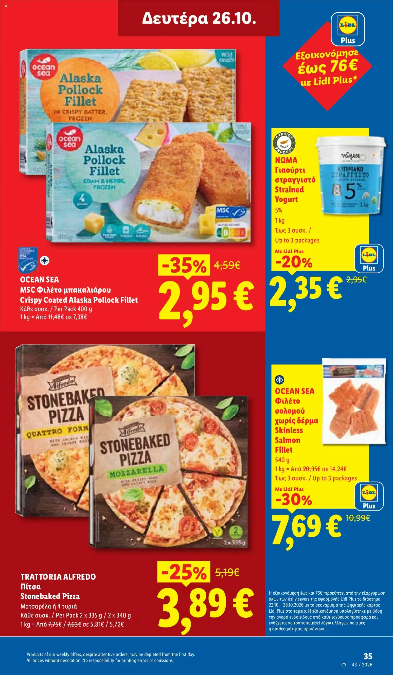 Lidl φυλλαδιο – σε ισχύ από 22/10/2026 | Σελίδα: 35