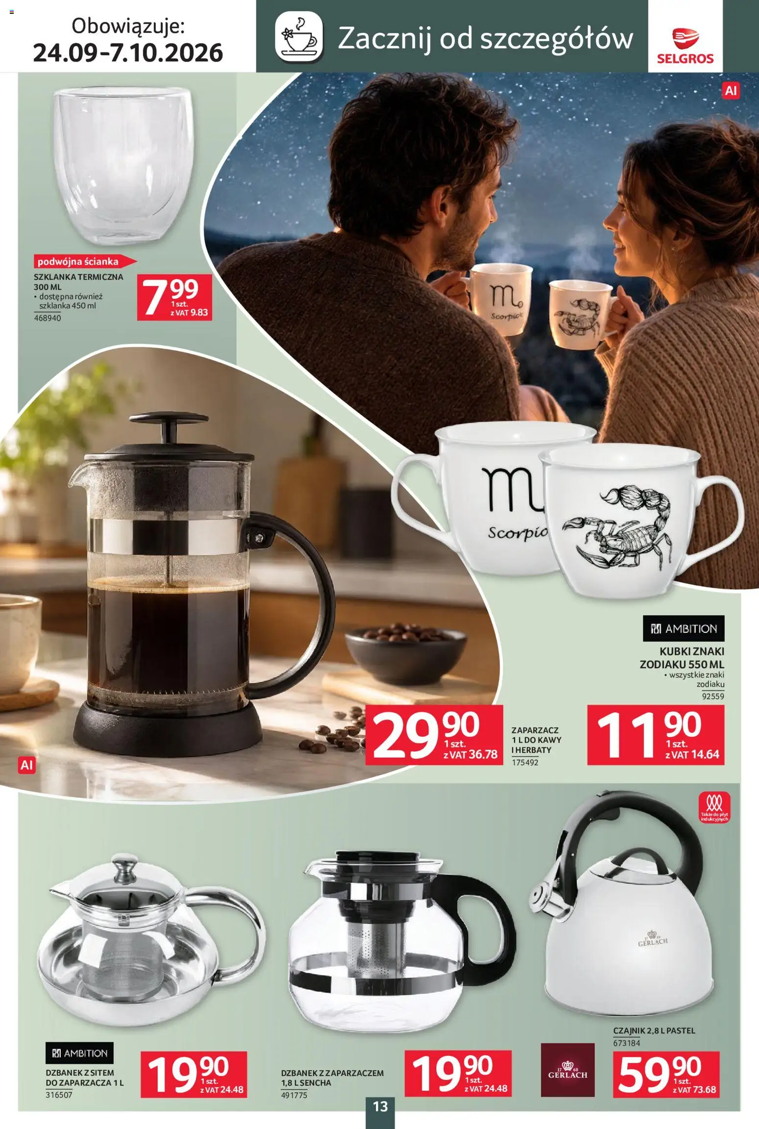 Selgros cash&carry gazetka - Home deco od 24.09.2026 | Strona: 13 | Produkty: Szklanka, Szklanka termiczna, Dzbanek, Czajnik