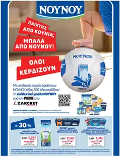  | Σελίδα: 25 | Προϊόντα: Γάλα, Γιαούρτι