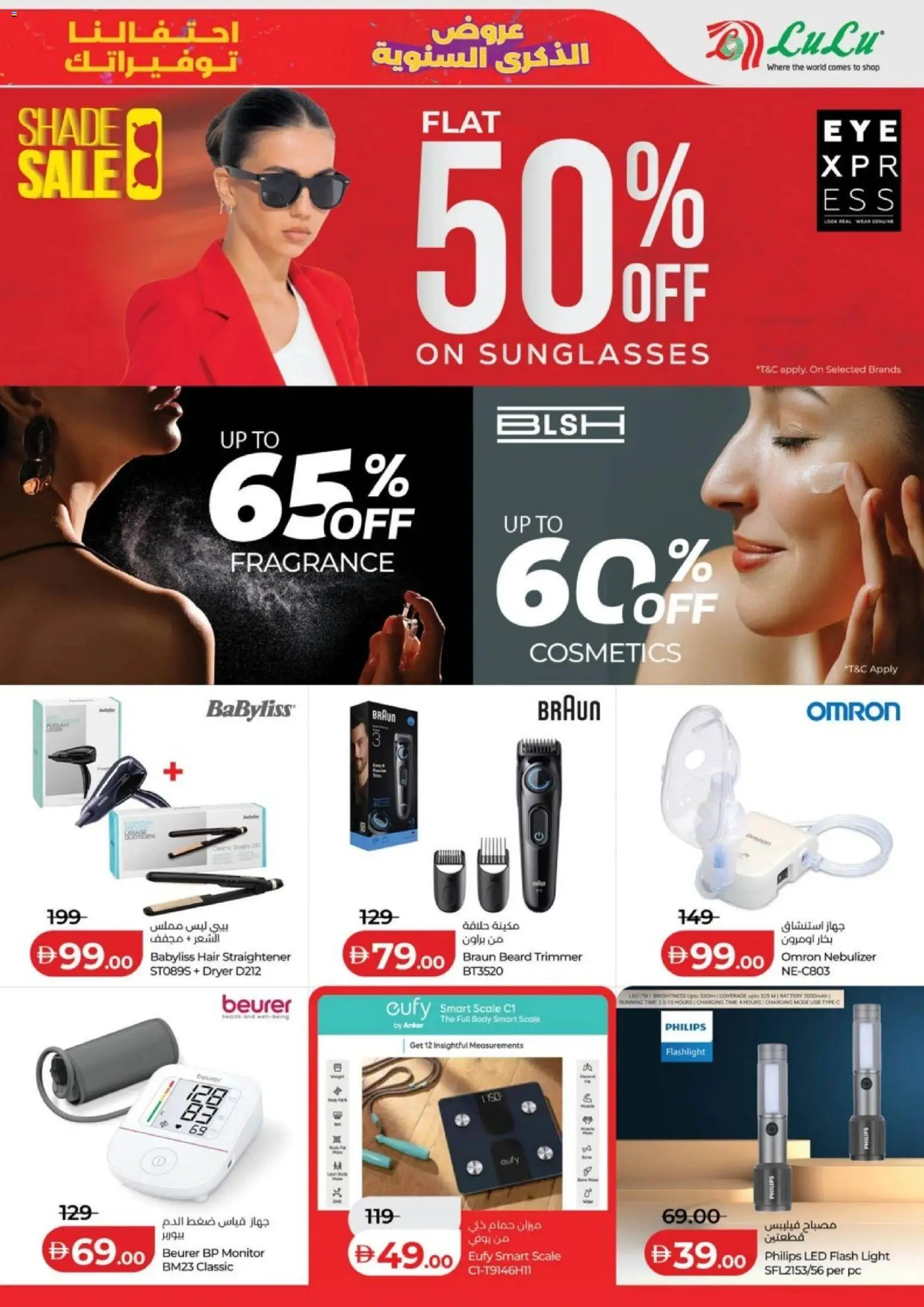 {H1} | Page: 19 | Products: Fragrance, Battery, Light, Monitor