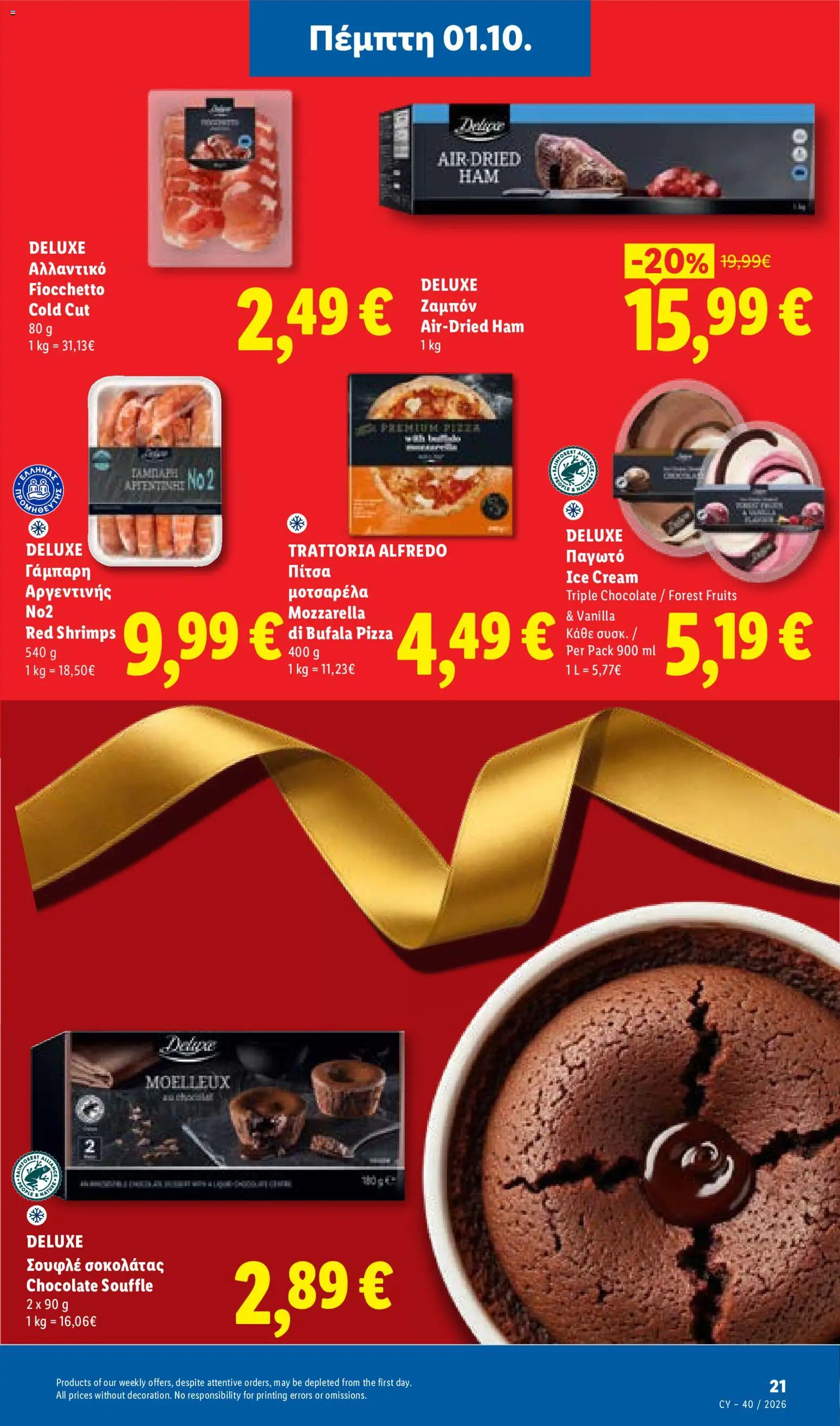 Lidl φυλλαδιο – σε ισχύ από 01/10/2026 | Σελίδα: 21