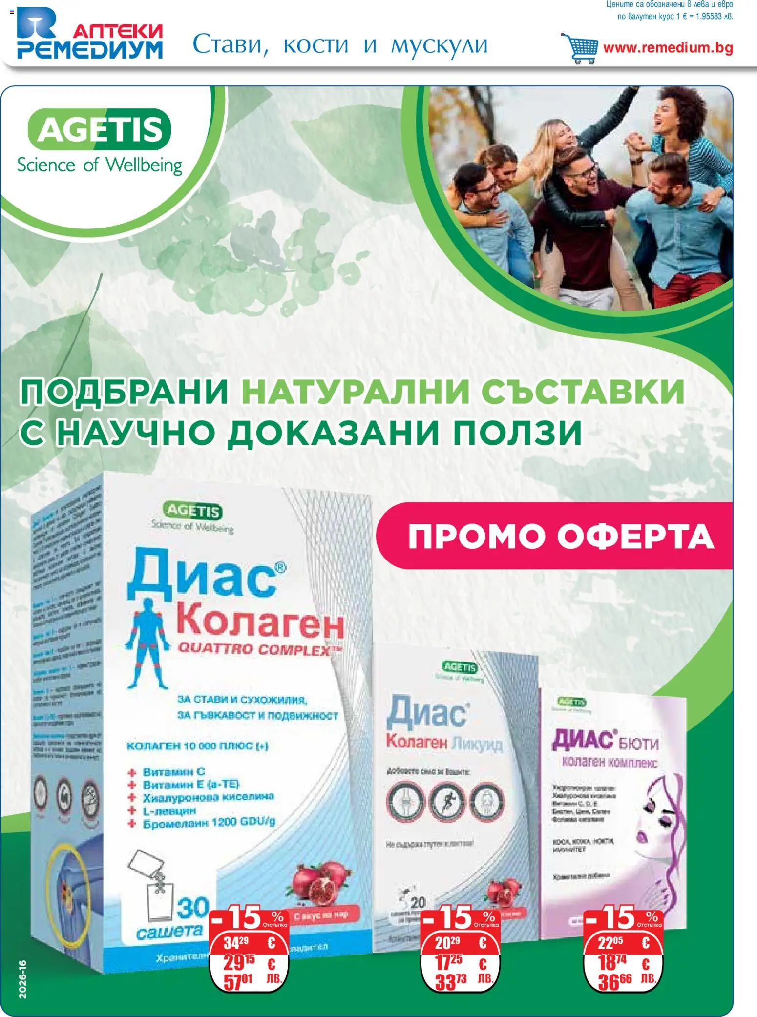 {H1} | Страница: 4 | Продукти: Нар