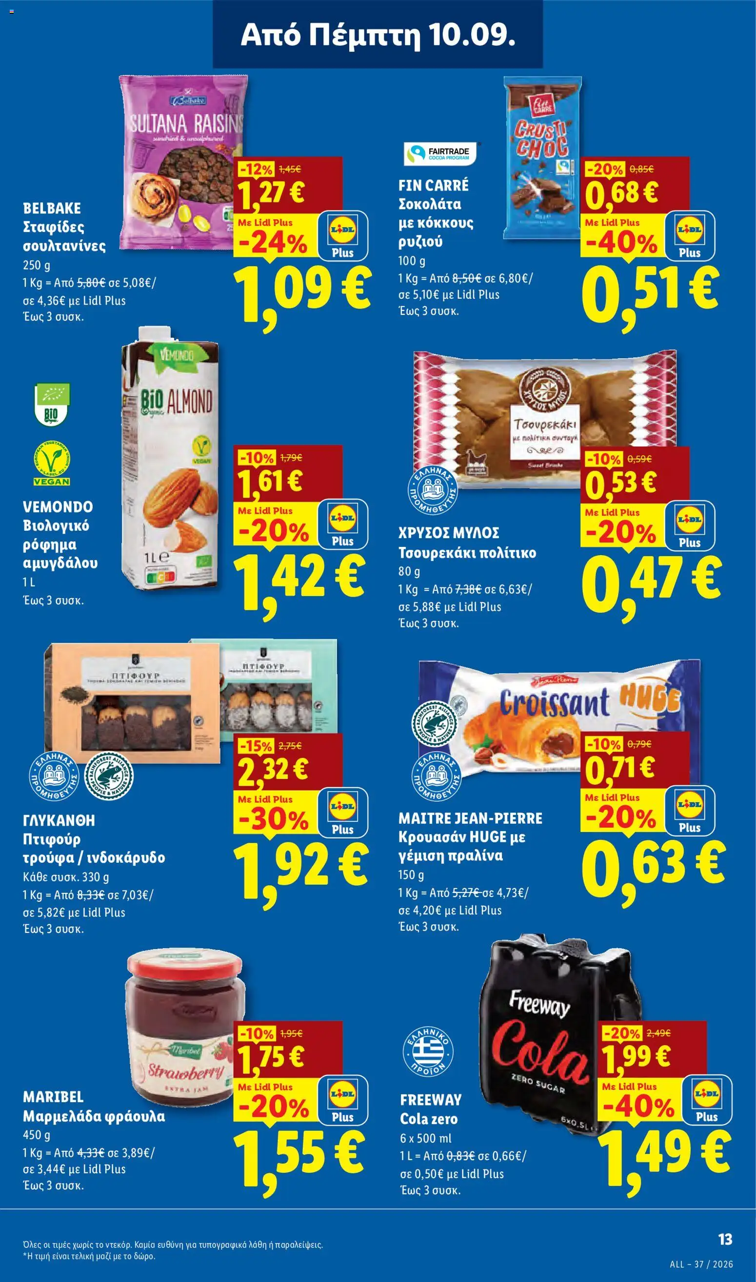 Lidl Φυλλάδιο - σε ισχύ από 10/09/2026 | Σελίδα: 13