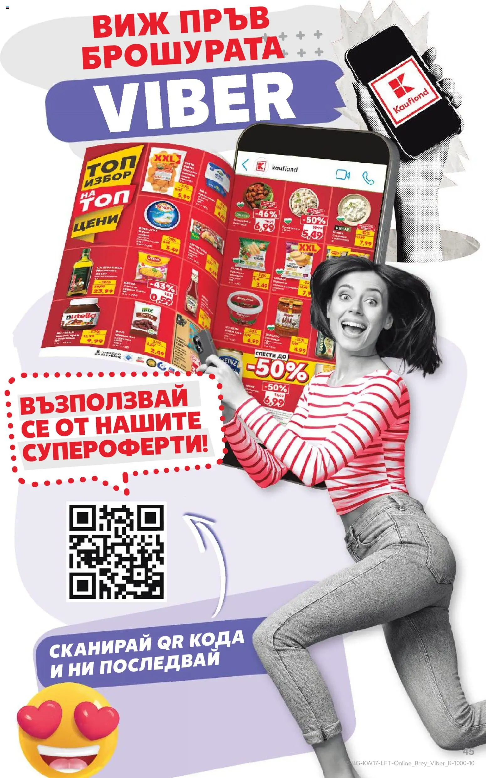 {H1} | Страница: 45
