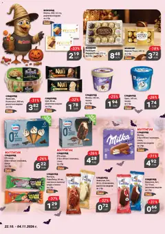 Преглед на My Market брошура - Офертите са валидни от 22.10.2026 | Страница: 17 | Продукти: Шоколад, Сладолед, Захар, Лимон