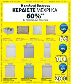  | Σελίδα: 3