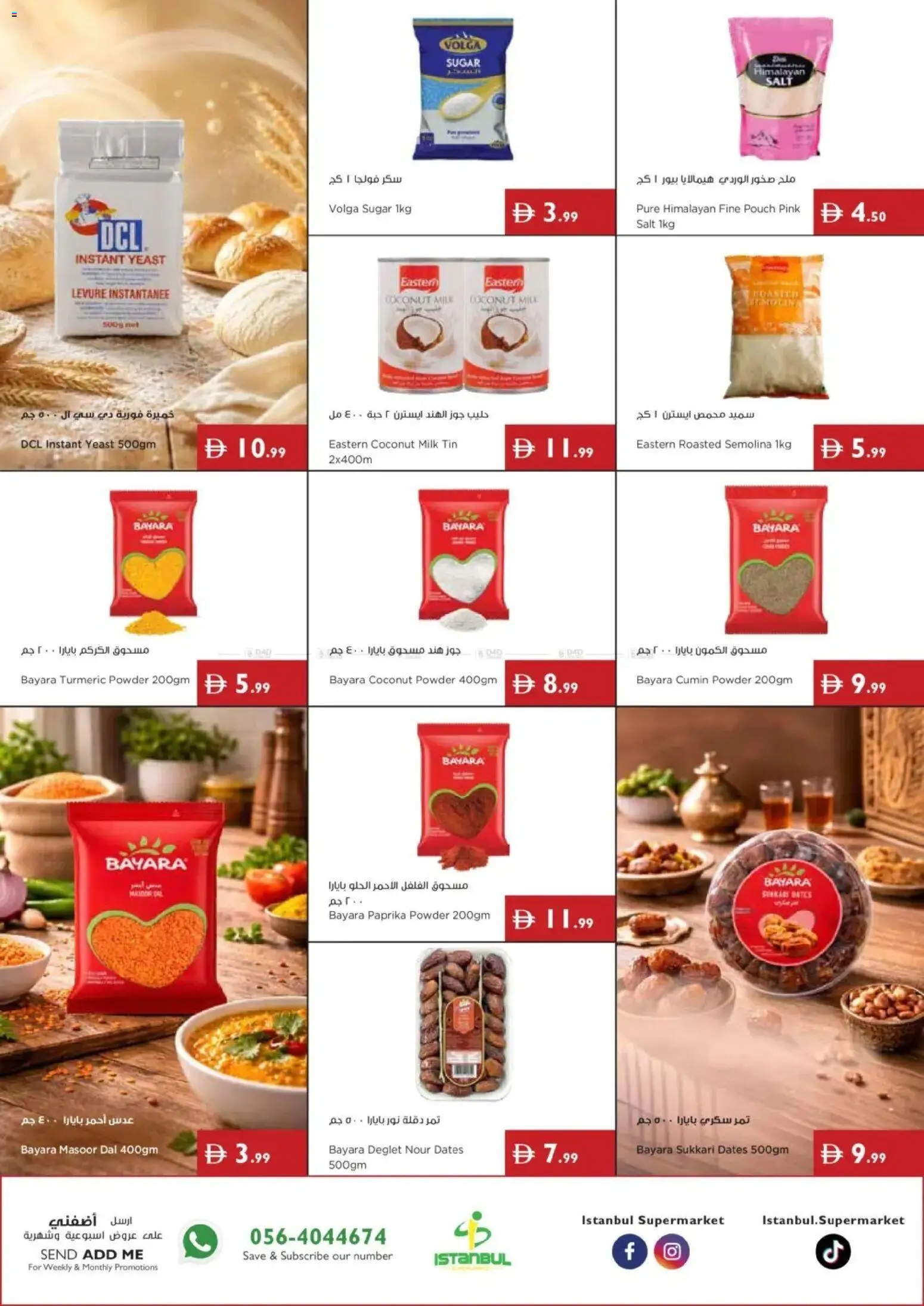 {H1} | Page: 11 | Products: Πούδρα
