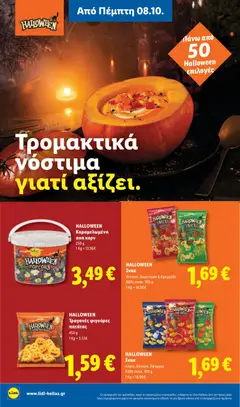 HALLOWEEN Σνακ Αλάτι, Κέτσαπ, Πάπρικα, HALLOWEEN Snacks Salt, Ketchup, Paprika - Προεπισκόπηση φυλλαδίου από το κατάστημα Lidl,  σε ισχύ από 08/10/2026 | Σελίδα: 30