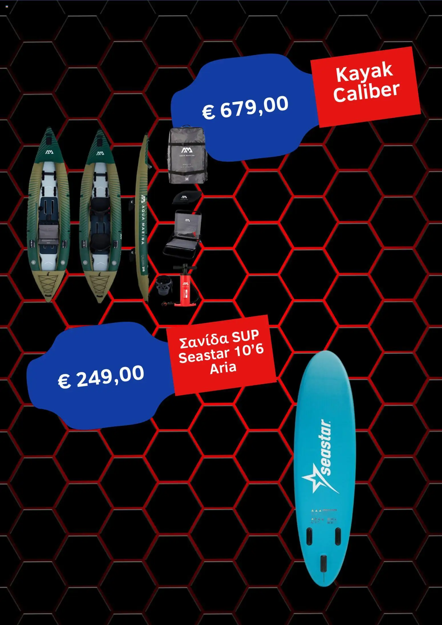 Intersport Φυλλάδιο - σε ισχύ από 01/07/2026 | Σελίδα: 2