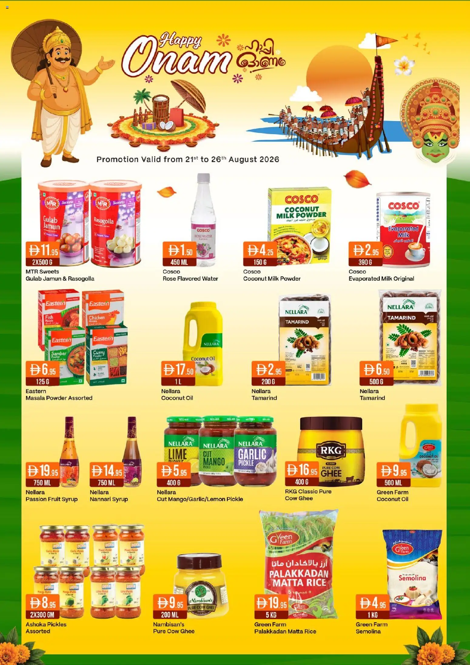 {H1} | Page: 6 | Products: Sweets, Chicken, Syrup, Fish