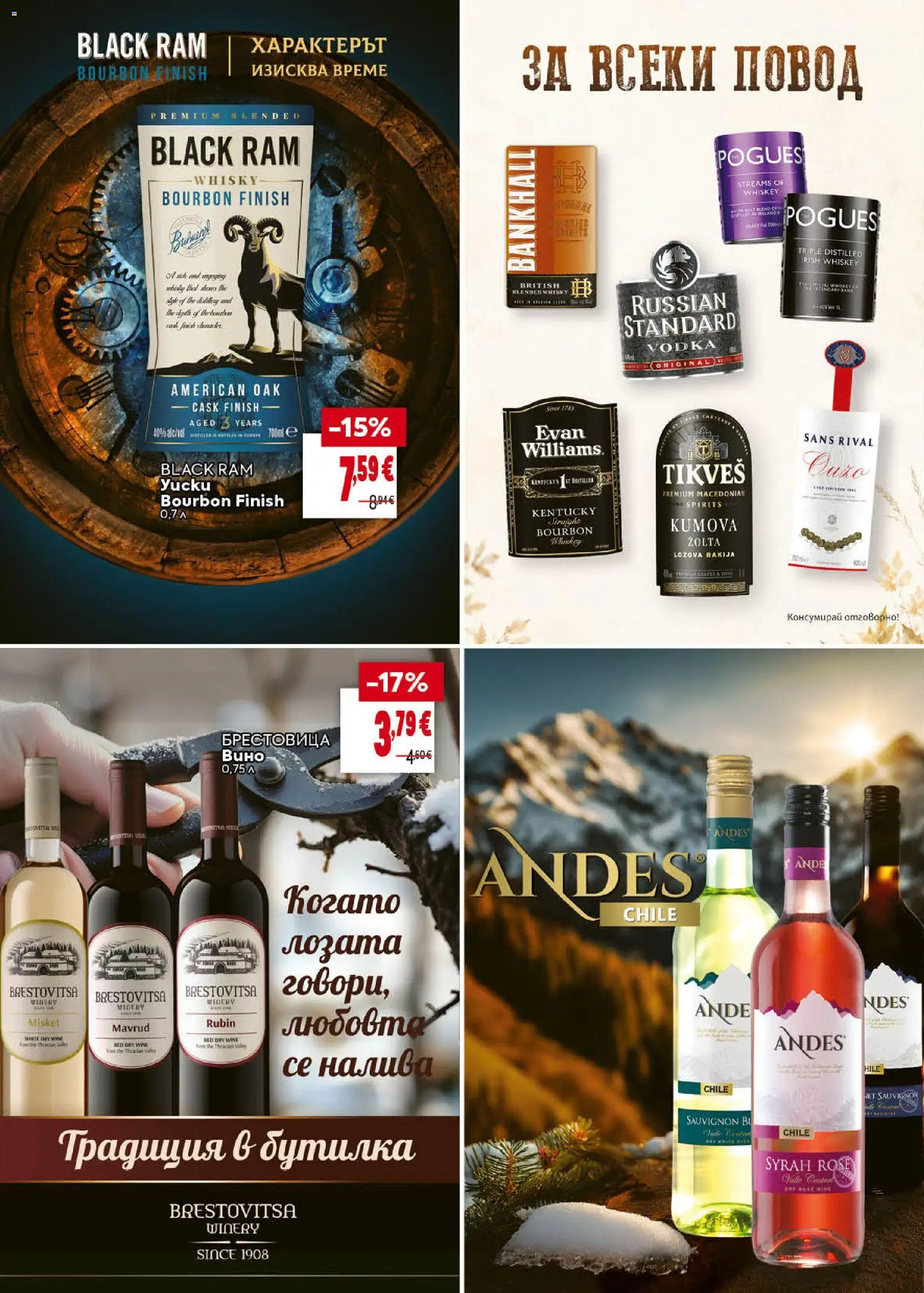 {H1} | Страница: 40 | Продукти: Повод