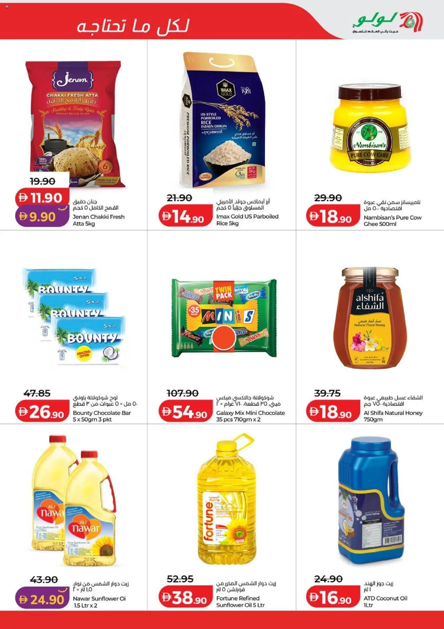 {H1} | Page: 7 | Products: Jablká, Banány, Hovězí maso