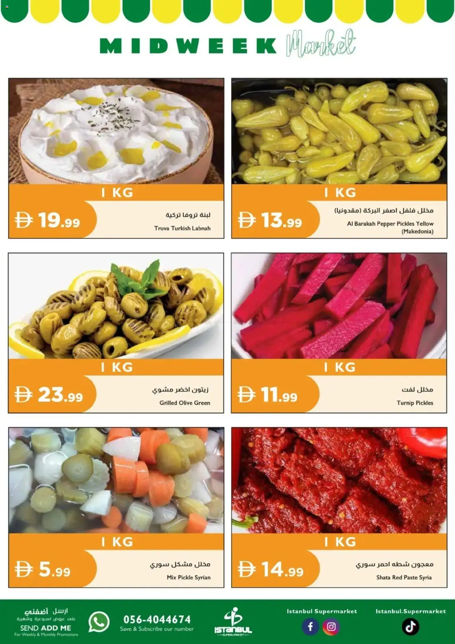 {H1} | Page: 4 | Products: Pepper, Pickles