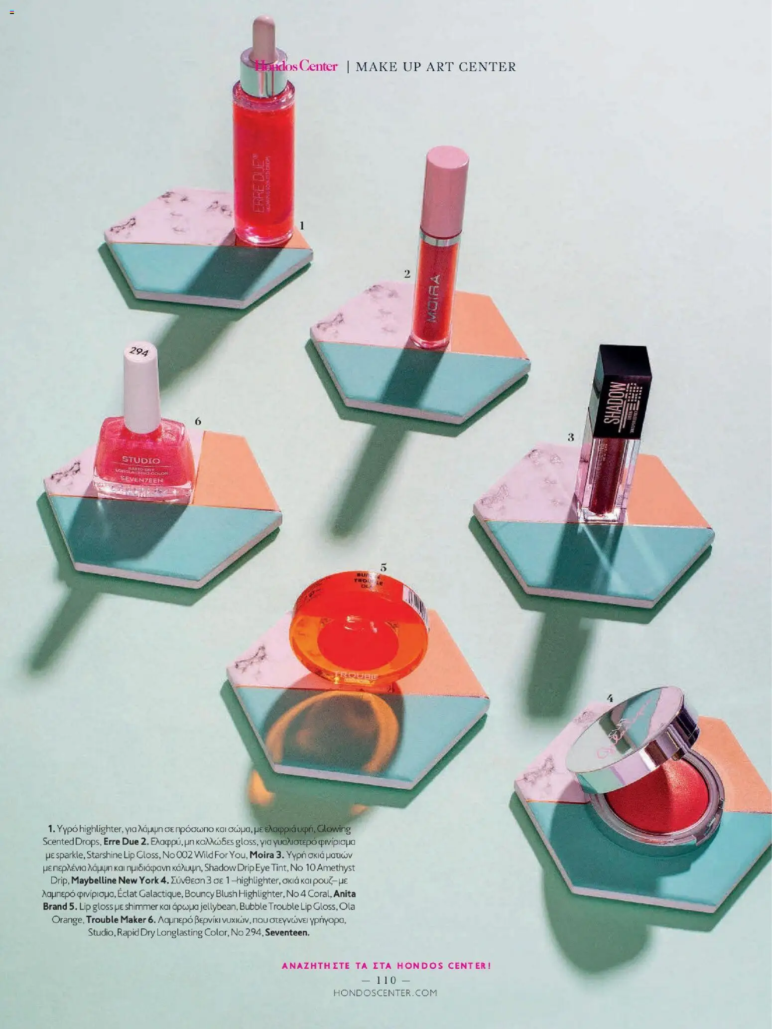  | Σελίδα: 110 | Προϊόντα: Lip gloss