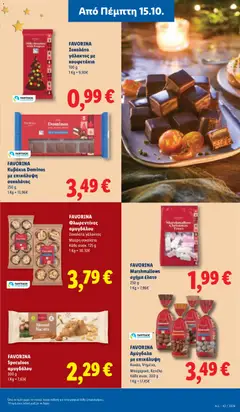FAVORINA Σοκολάτα γάλακτος με κουφετάκια, Milk chocolate with dragees - Προεπισκόπηση φυλλαδίου από το κατάστημα Lidl,  σε ισχύ από 15/10/2026 | Σελίδα: 27 | Προϊόντα: Σοκολάτα, Αμύγδαλα