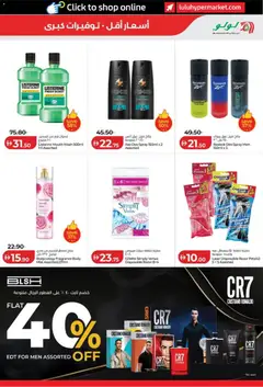 Preview of Lulu Hypermarket offers valid from 3 Sep, 2026 | Page: 25 | Products: Fragrance, Mouth wash