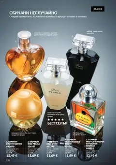 Преглед на AVON Black Friday - Офертите са валидни от 01.11.2026 | Страница: 176