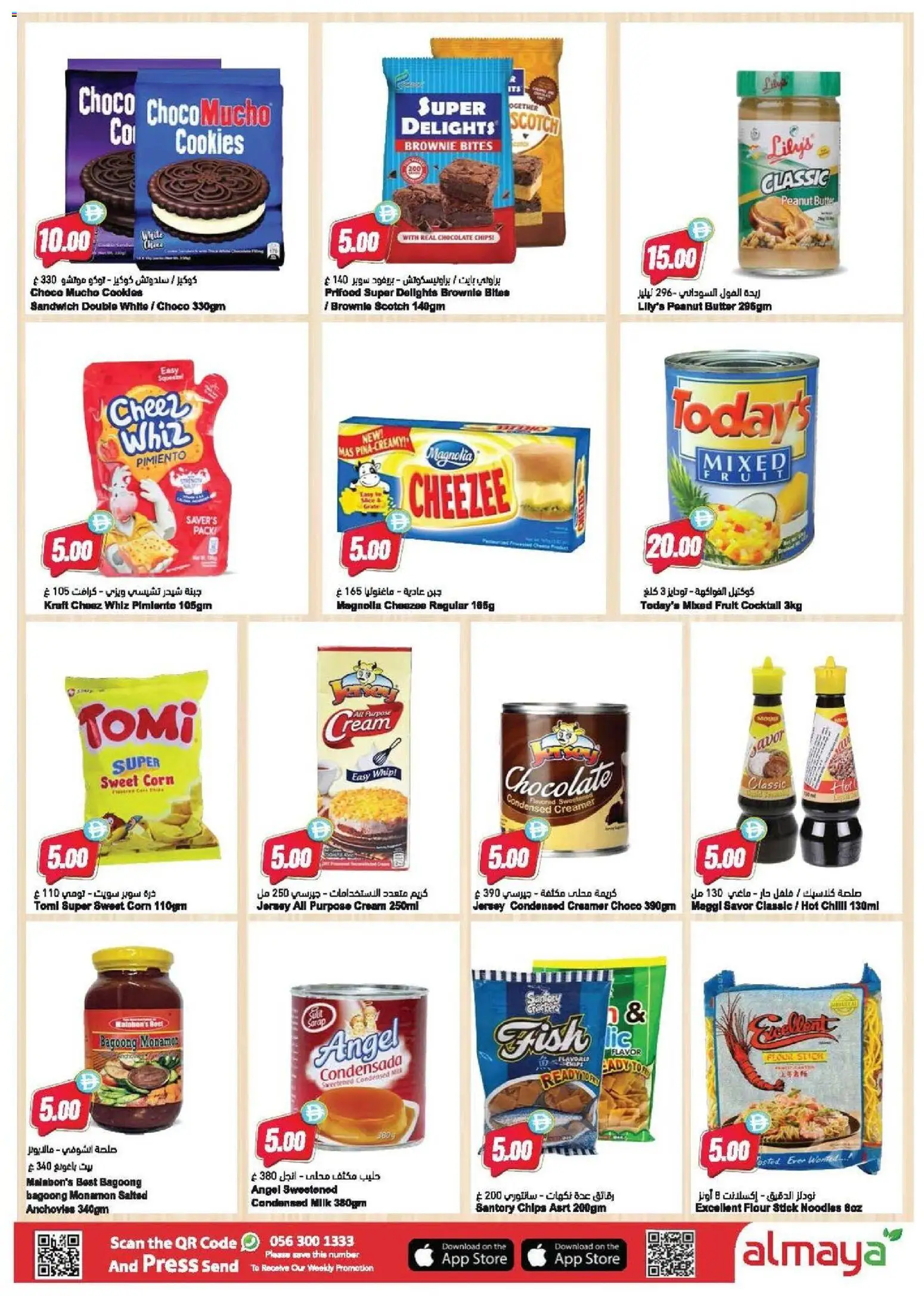 {H1} | Page: 8 | Products: Banány, Котлон, Банани, Spil