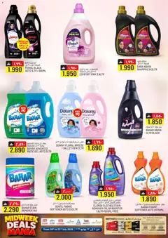 Preview of KM Trading catalogue Midweek Deals Mania valid from 20 Jul, 2026 | Page: 25 | Products: Ηλεκτρική σκούπα, Κρέμα σώματος
