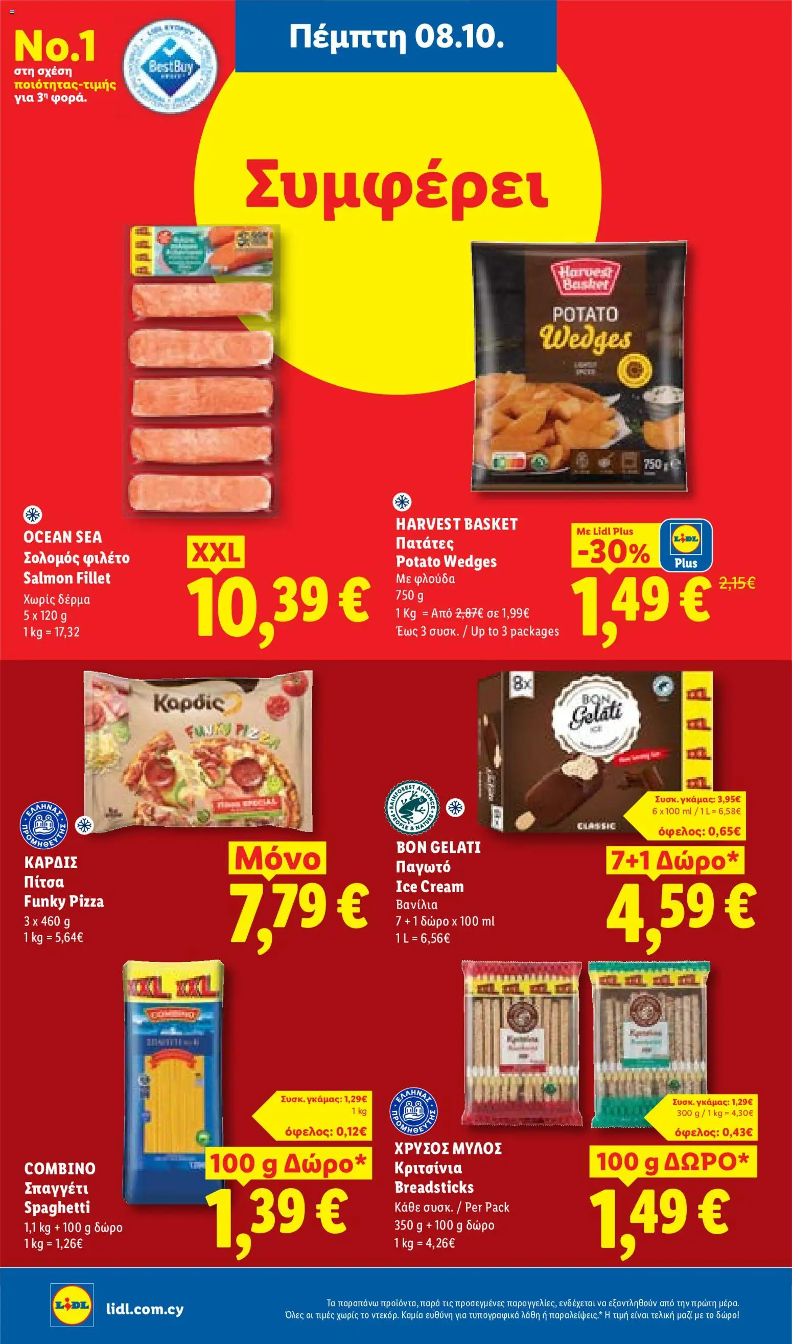 Lidl φυλλαδιο – σε ισχύ από 08/10/2026 | Σελίδα: 12
