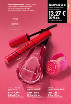 Преглед на Oriflame каталог 11 - Офертите са валидни от 05.08.2026 | Страница: 59 | Продукти: Балсам, Масло, Семена