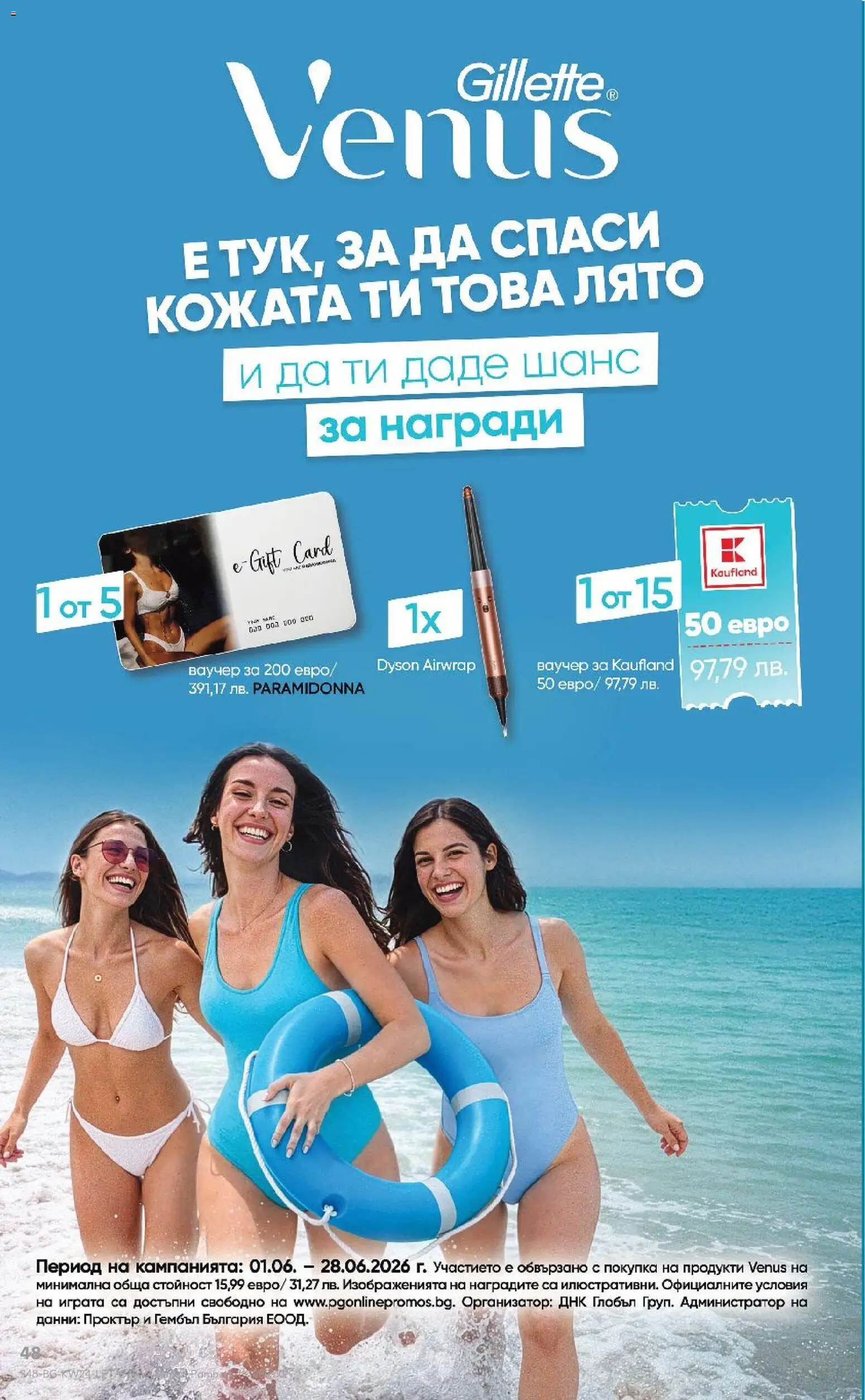 {H1} | Страница: 48