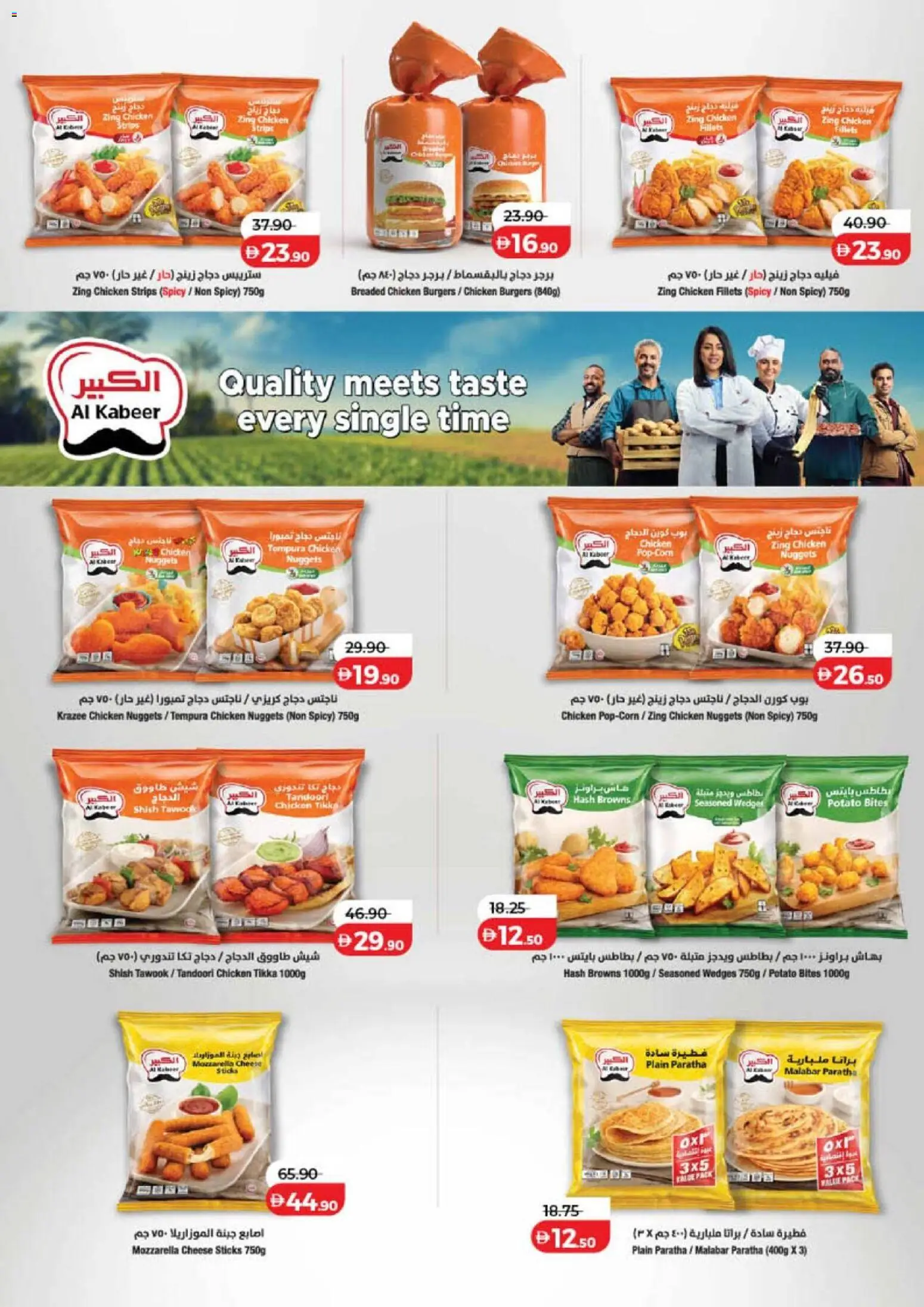 {H1} | Page: 16 | Products: Cheese, Burgers, Popcorn, Chicken