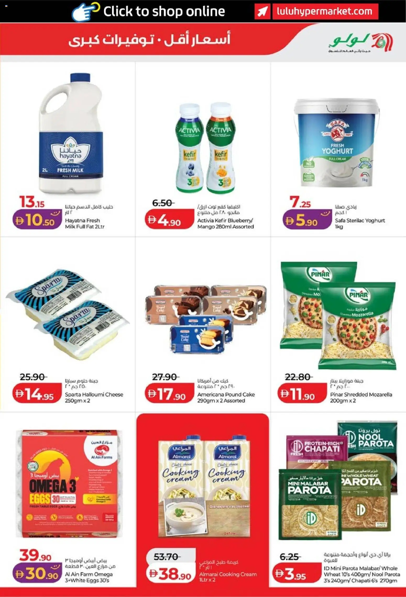 {H1} | Page: 13 | Products: Milk, Eggs, Cheese, Cream