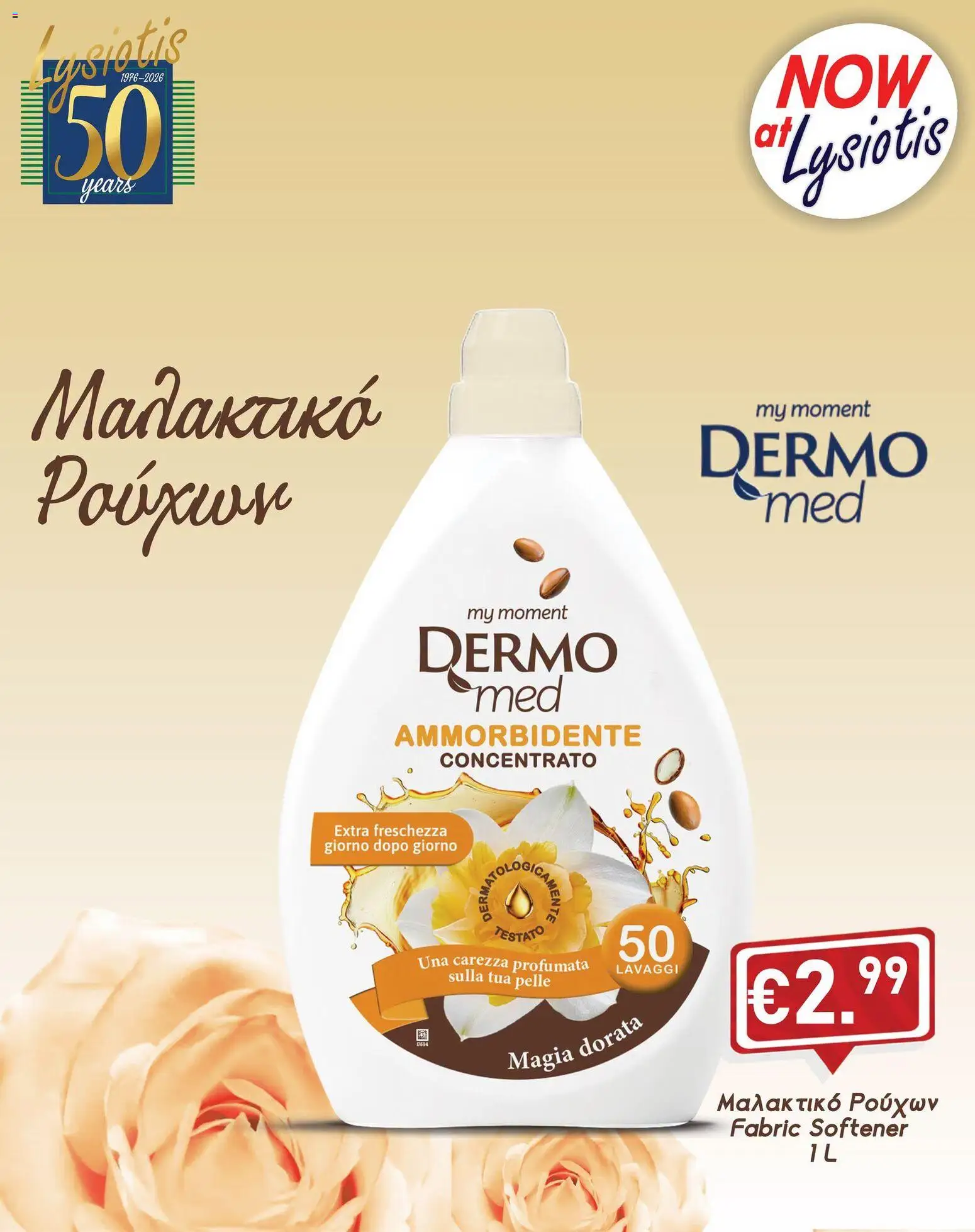 Lysiotis φυλλαδιο DERMOmed – σε ισχύ από 28/10/2026 | Σελίδα: 3