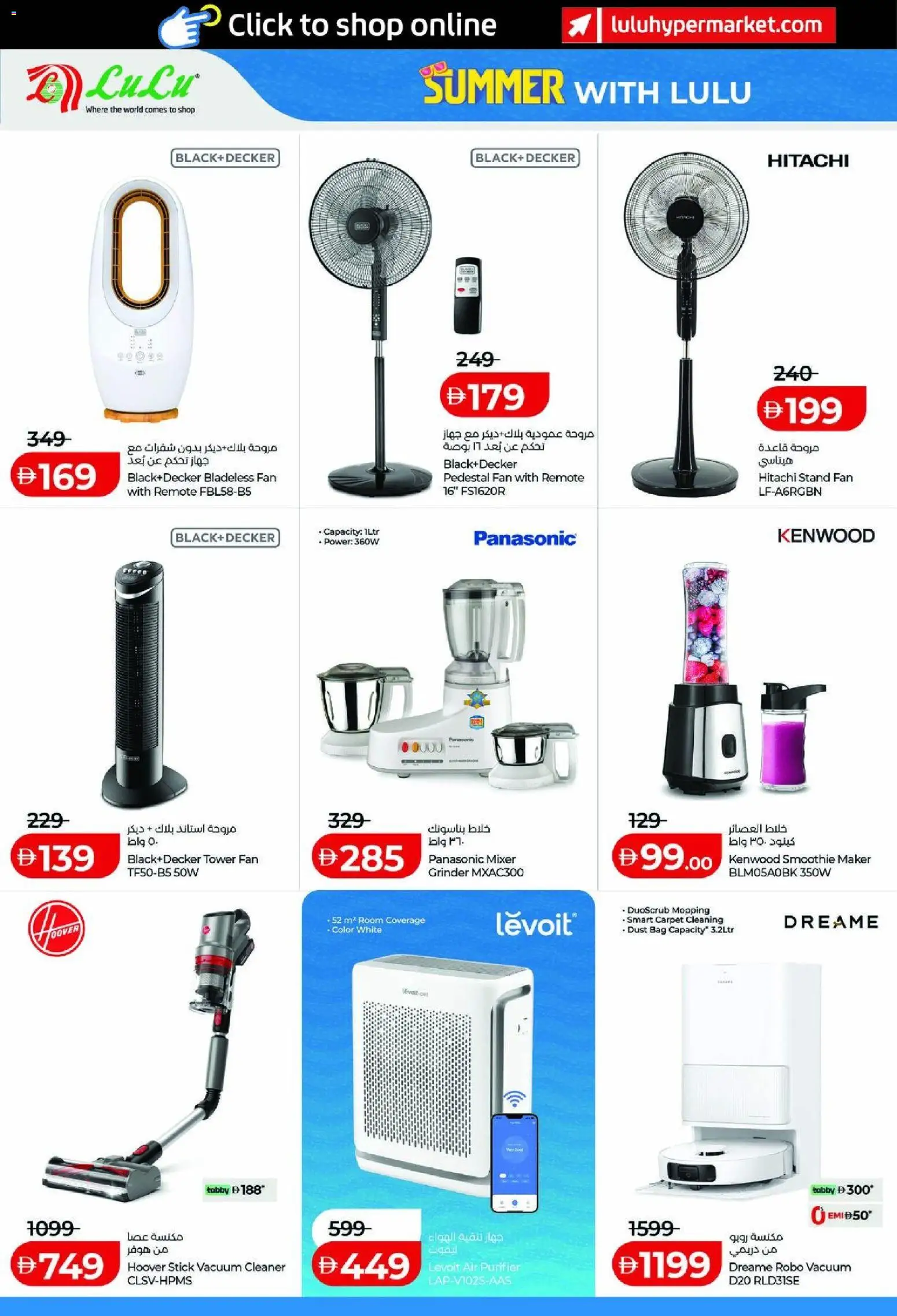 {H1} | Page: 2 | Products: Meikki, Whisky, Sukker, Tablets