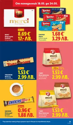 Преглед на MERCI Шоколадови бонбони, Шоколадови бонбони 400 g/onakoßka - Офертите са валидни от 18.05.2026 | Страница: 21