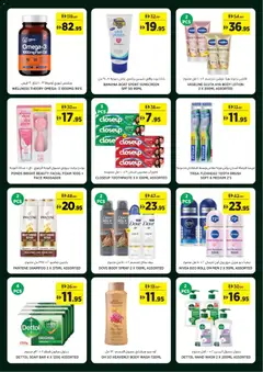 Preview of Géant catalogue valid from 8 Jul, 2026 | Page: 14 | Products: Σετ υπνοδωματίου, Κρέμα σώματος, Αρωματικό λεκάνης, Καλώδιο